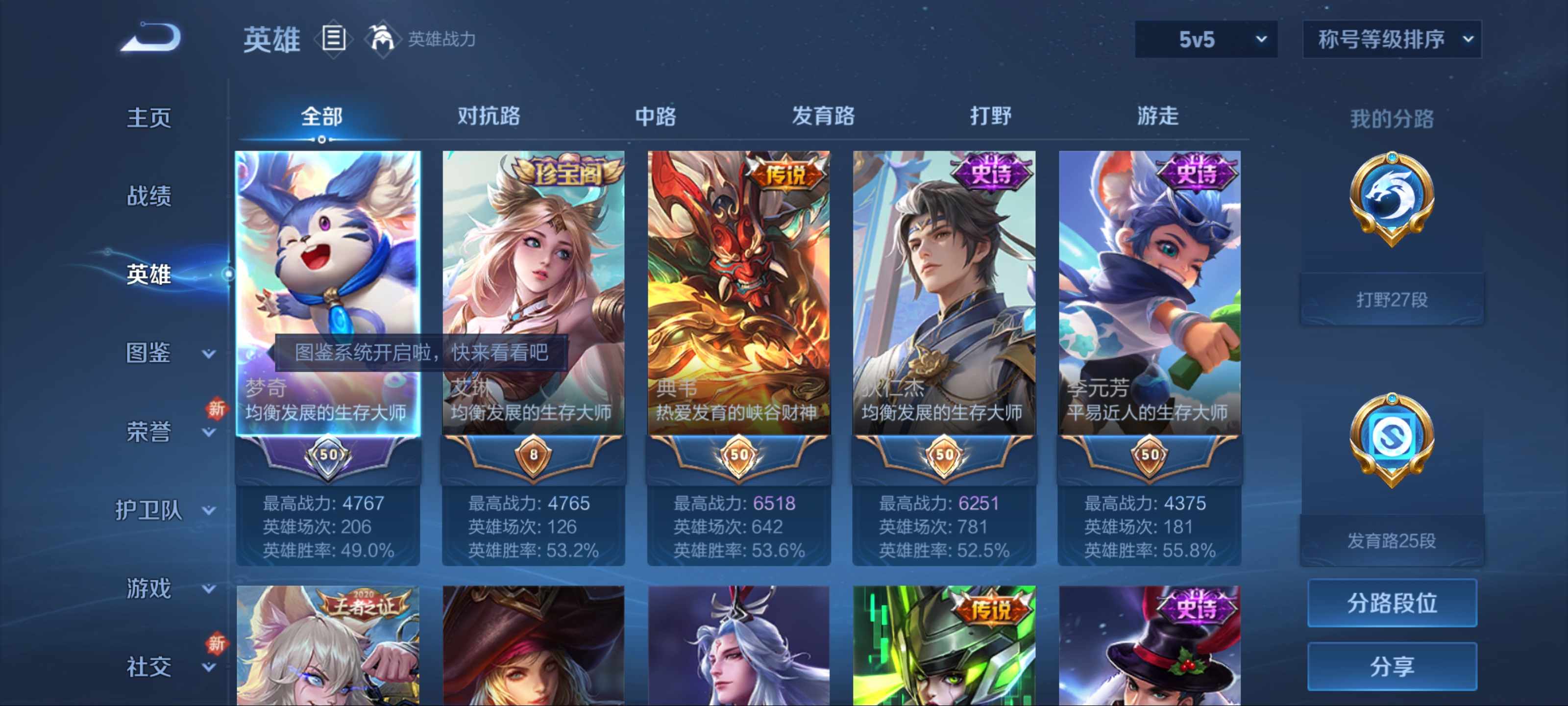 WZCMW3206151王者荣耀账号详情图3 WZCMW3206151王者荣耀账号详情图3