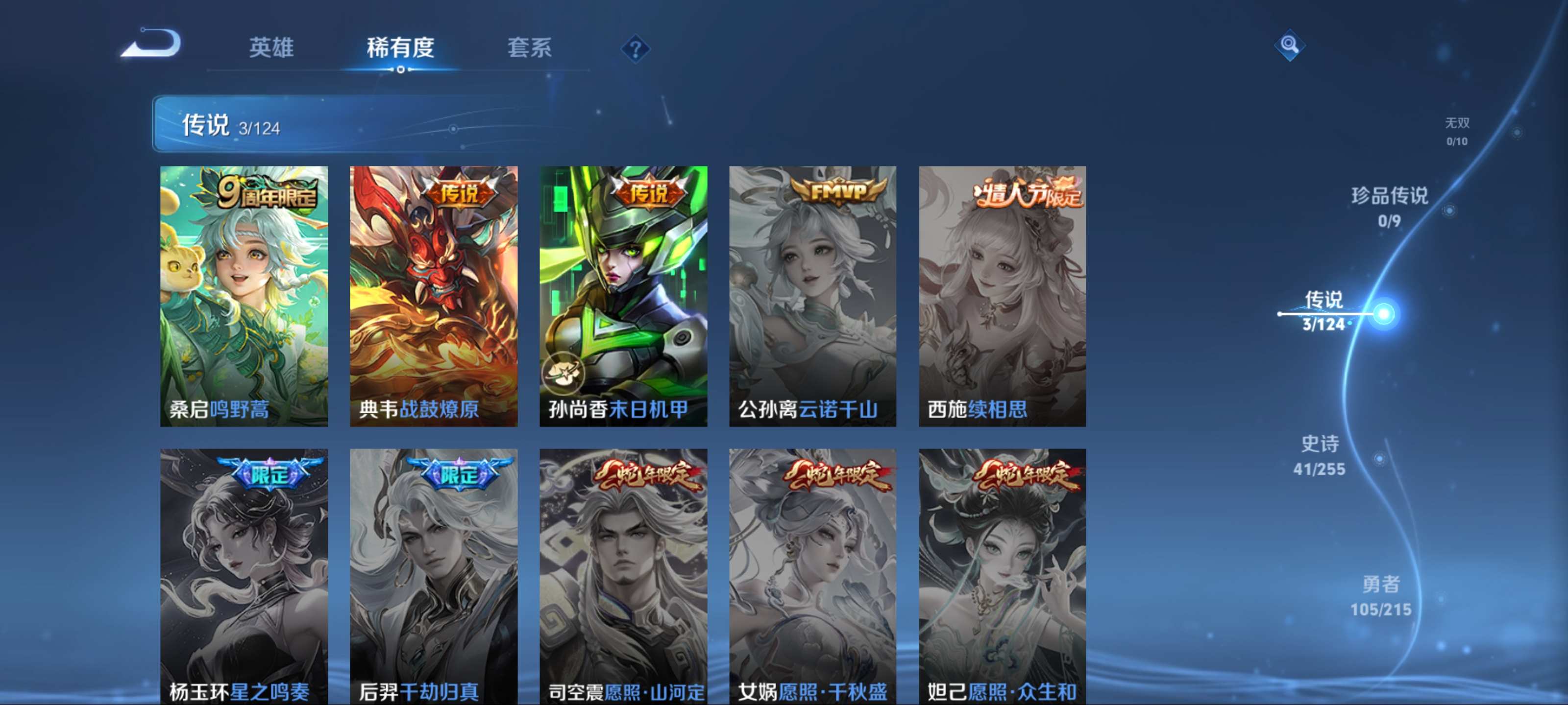 WZCMW3206151王者荣耀账号详情图7 WZCMW3206151王者荣耀账号详情图7