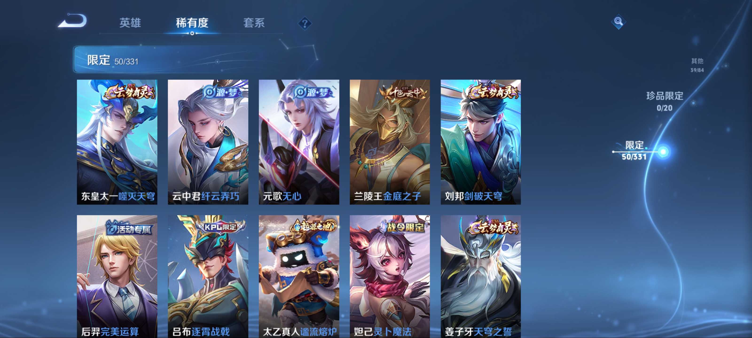 WZCMW3206151王者荣耀账号详情图8 WZCMW3206151王者荣耀账号详情图8