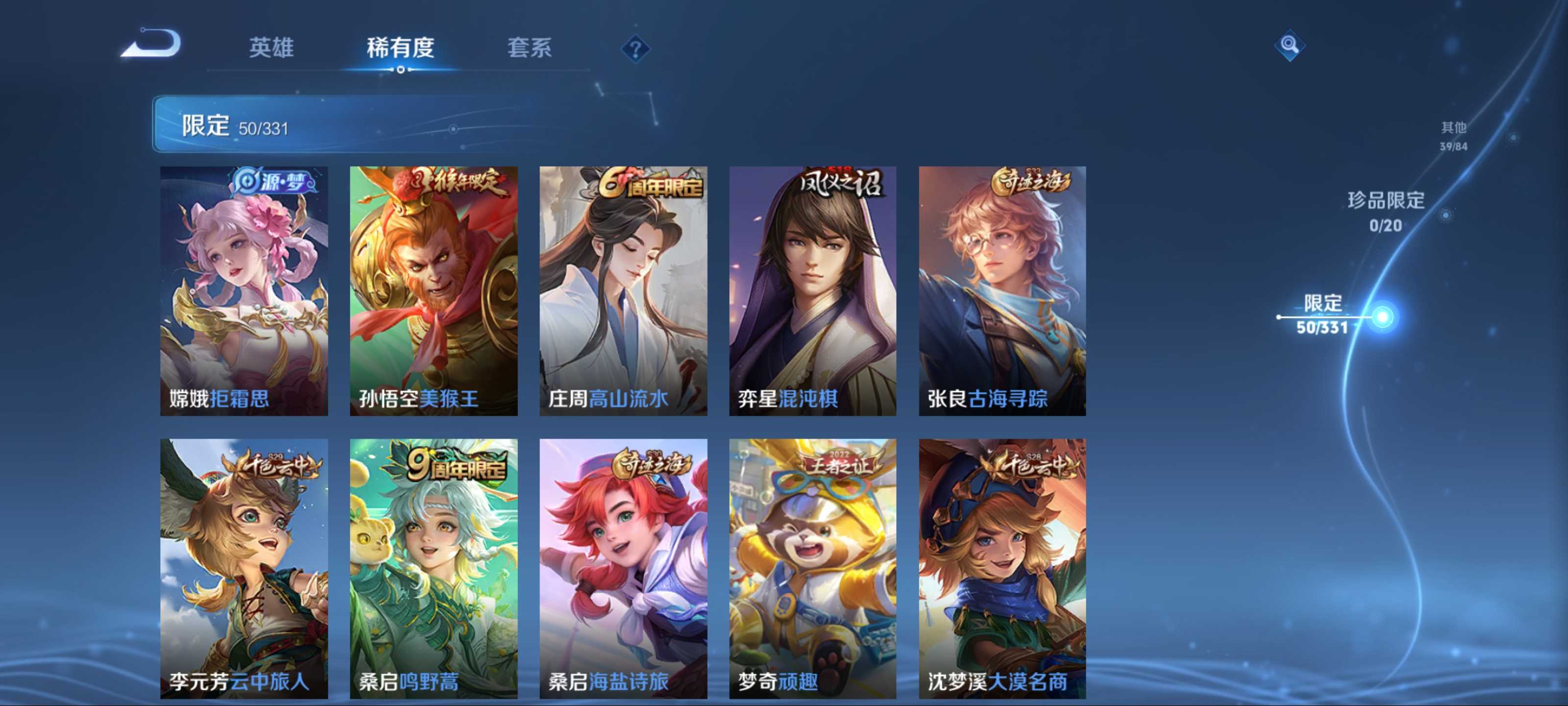 WZCMW3206151王者荣耀账号详情图9 WZCMW3206151王者荣耀账号详情图9