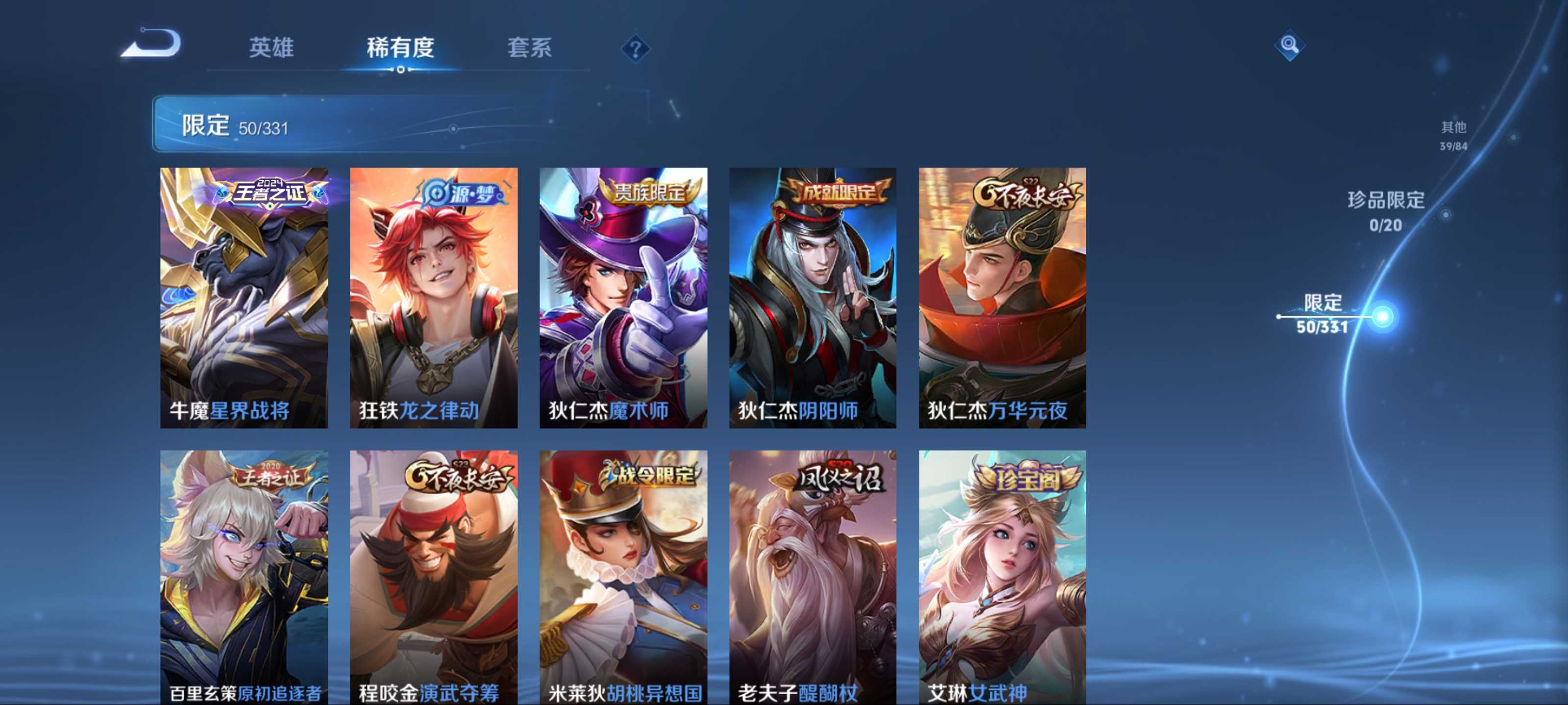 WZCMW3206151王者荣耀账号详情图10 WZCMW3206151王者荣耀账号详情图10