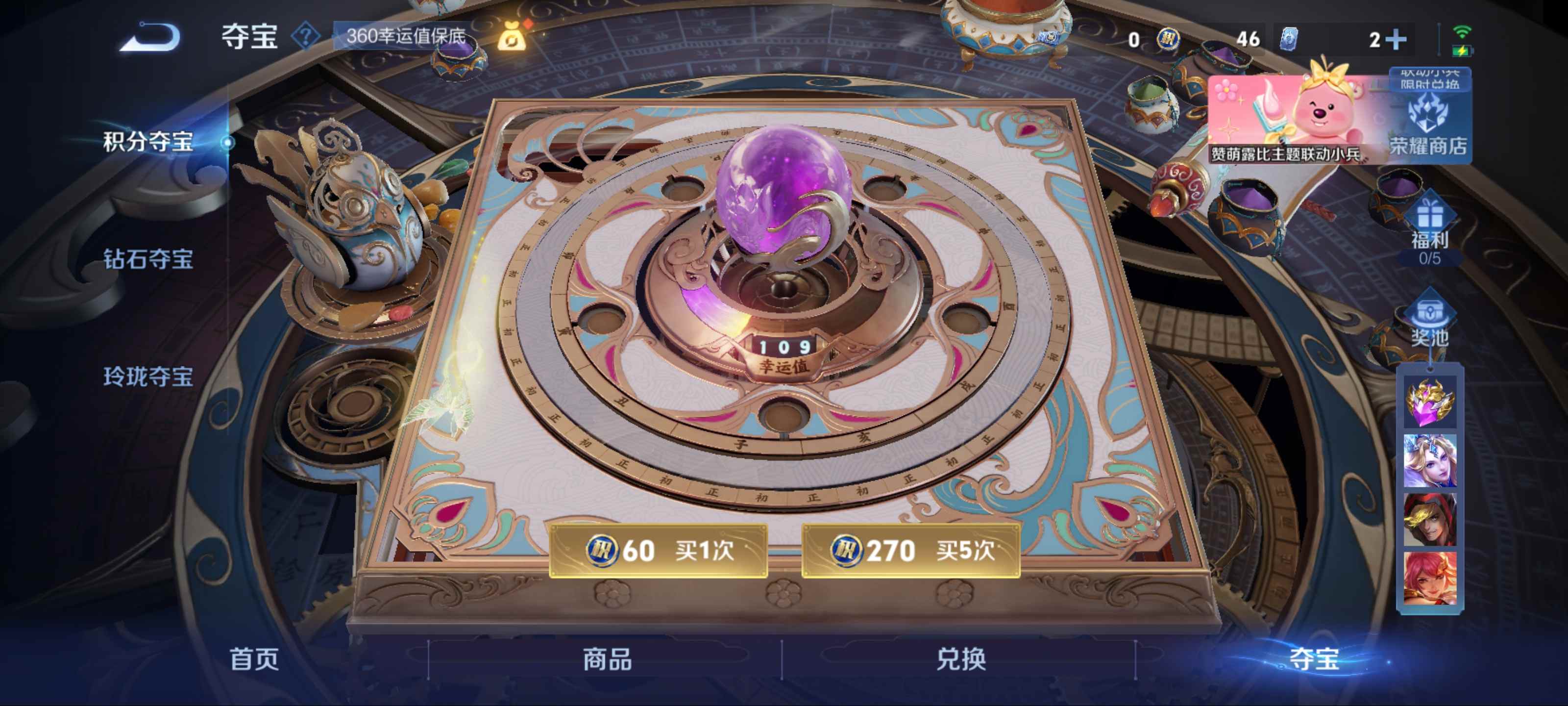 WZCMW3206151王者荣耀账号详情图15 WZCMW3206151王者荣耀账号详情图15