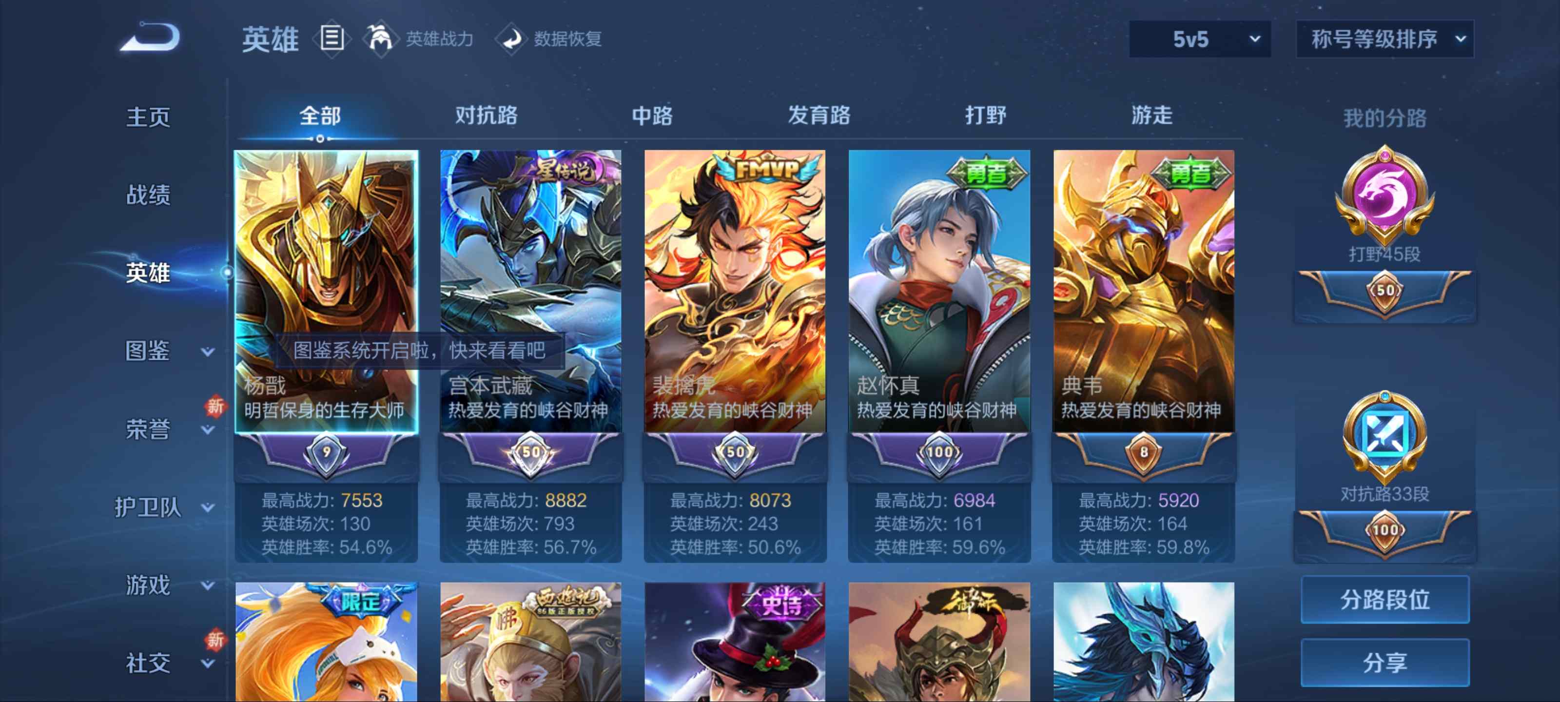 WZCMW3208057王者荣耀账号详情图3