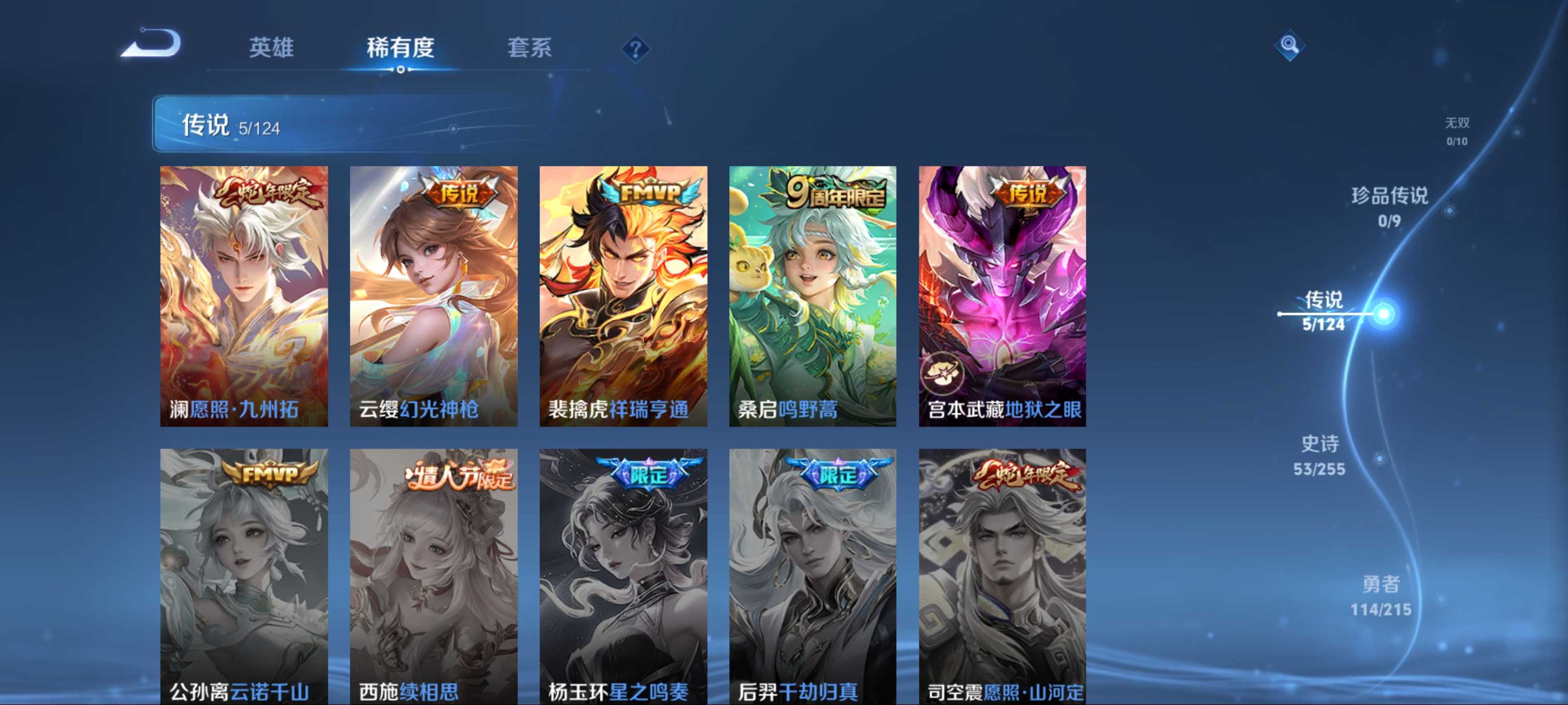 WZCMW3208057王者荣耀账号详情图7