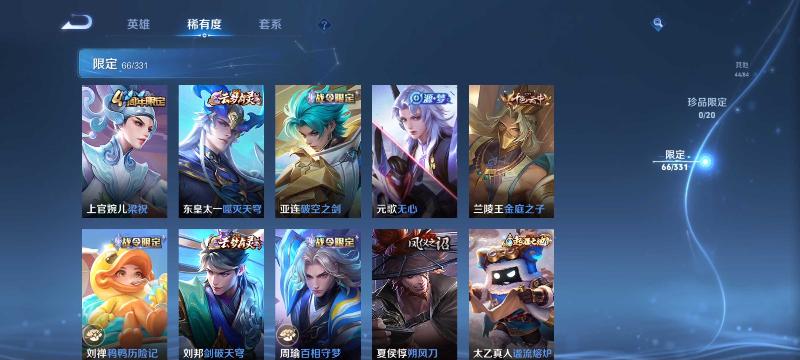 WZCMW3208057王者荣耀账号详情图8