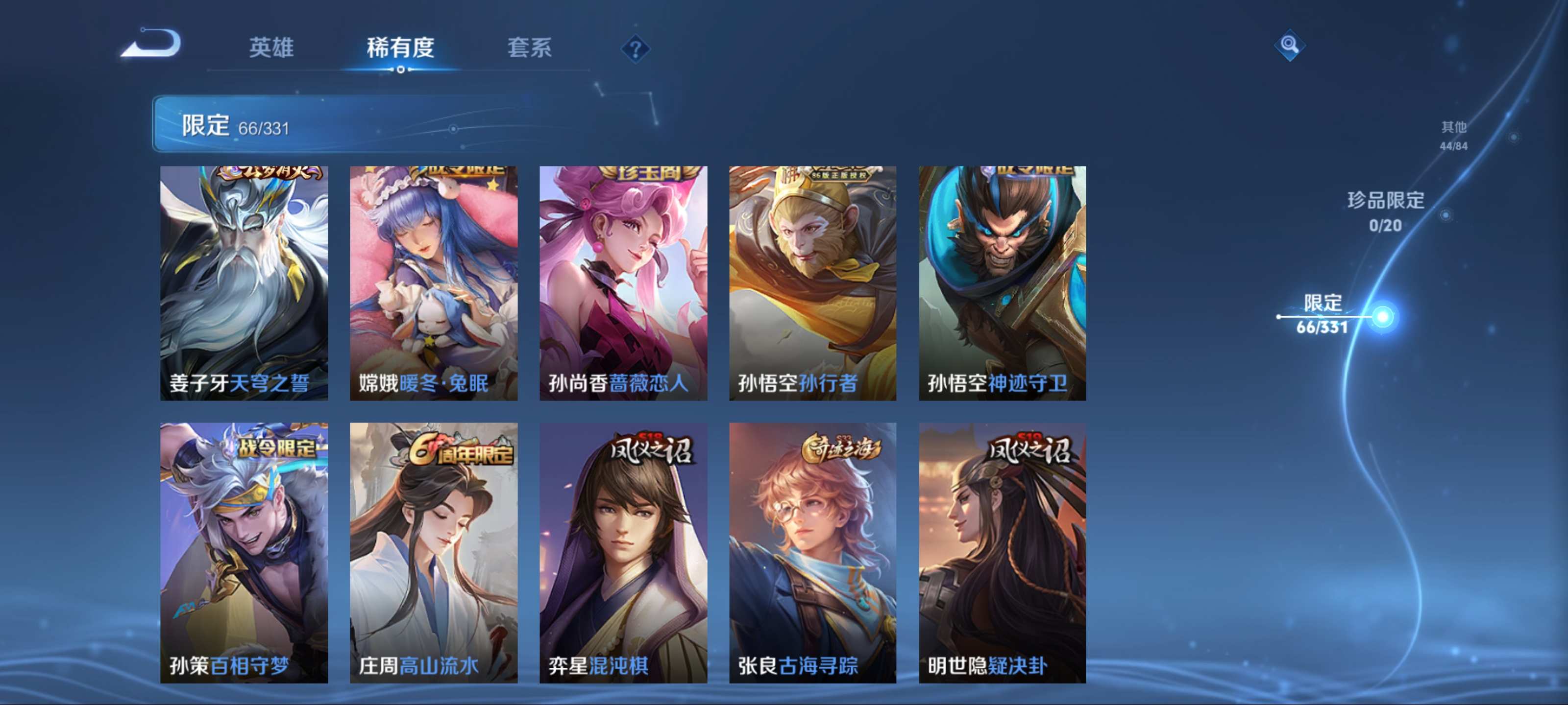 WZCMW3208057王者荣耀账号详情图9