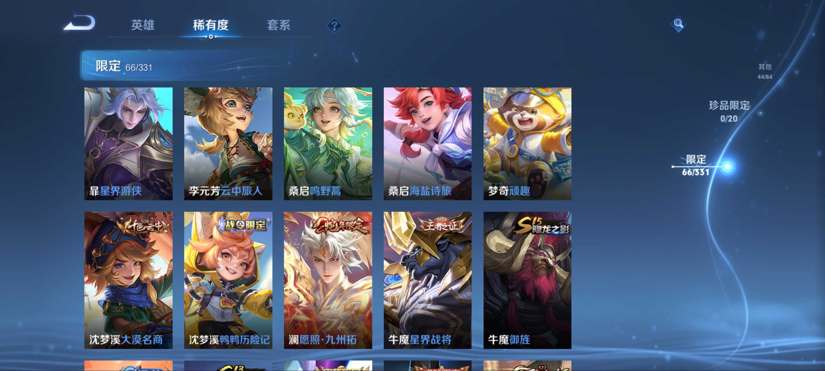 WZCMW3208057王者荣耀账号详情图10