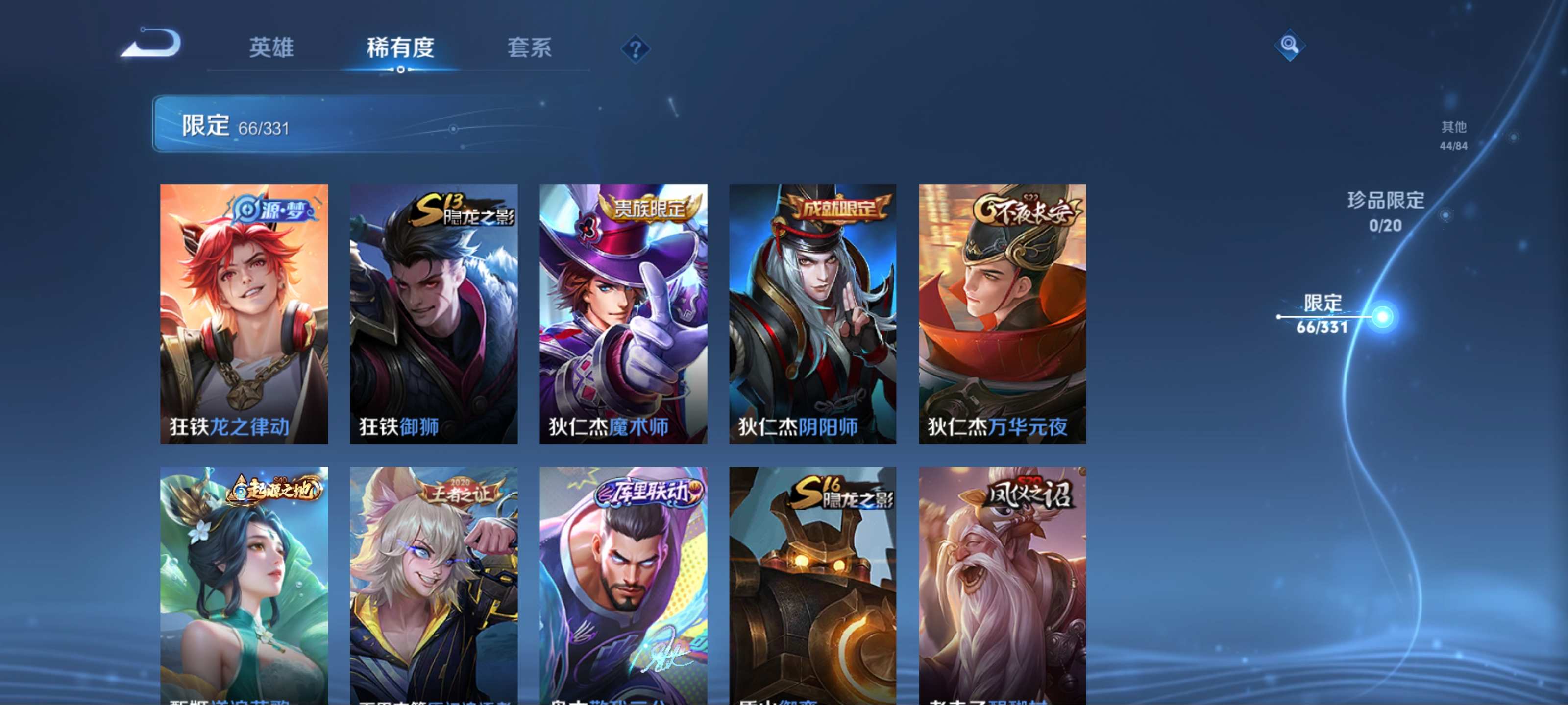WZCMW3208057王者荣耀账号详情图11