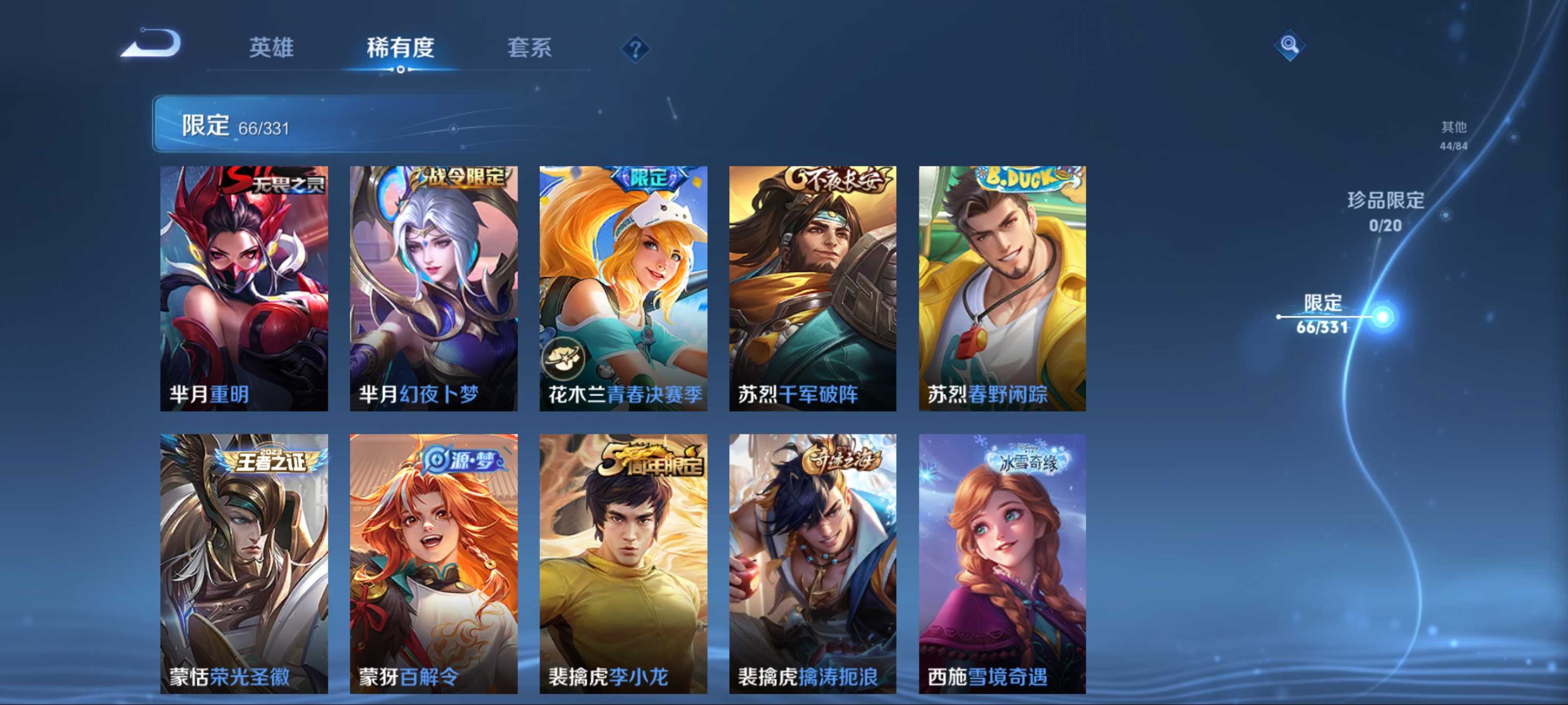 WZCMW3208057王者荣耀账号详情图12