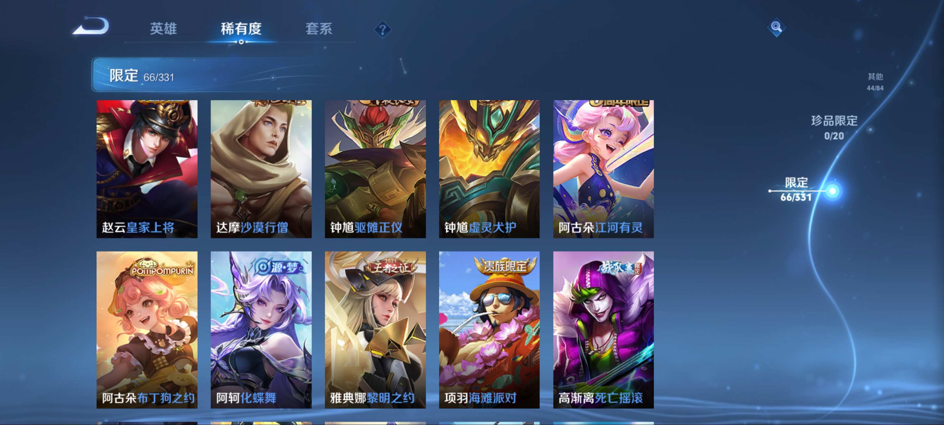 WZCMW3208057王者荣耀账号详情图13