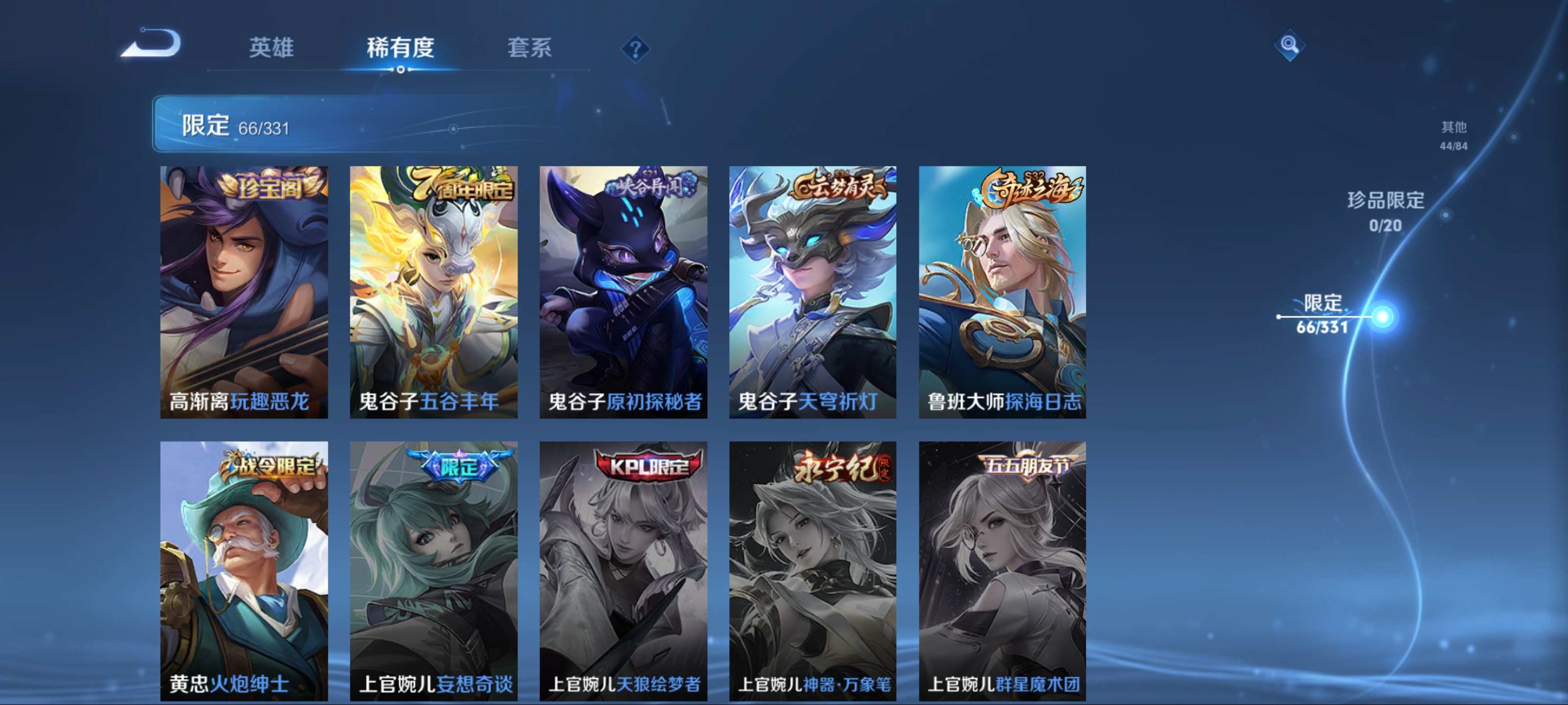 WZCMW3208057王者荣耀账号详情图14