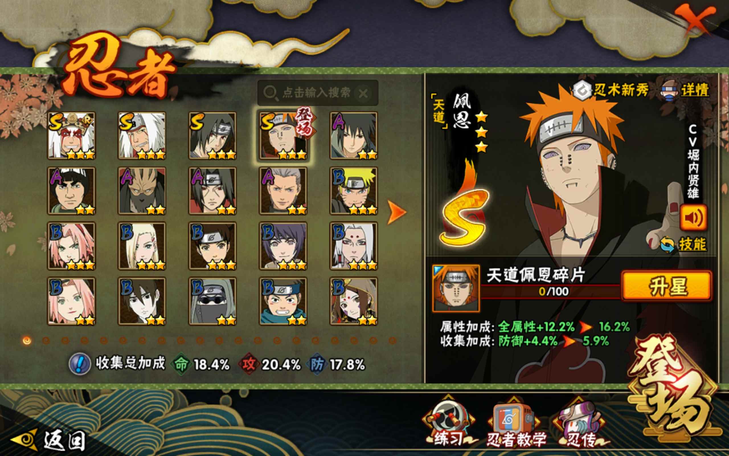 HYCMW315992火影忍者账号详情图3
