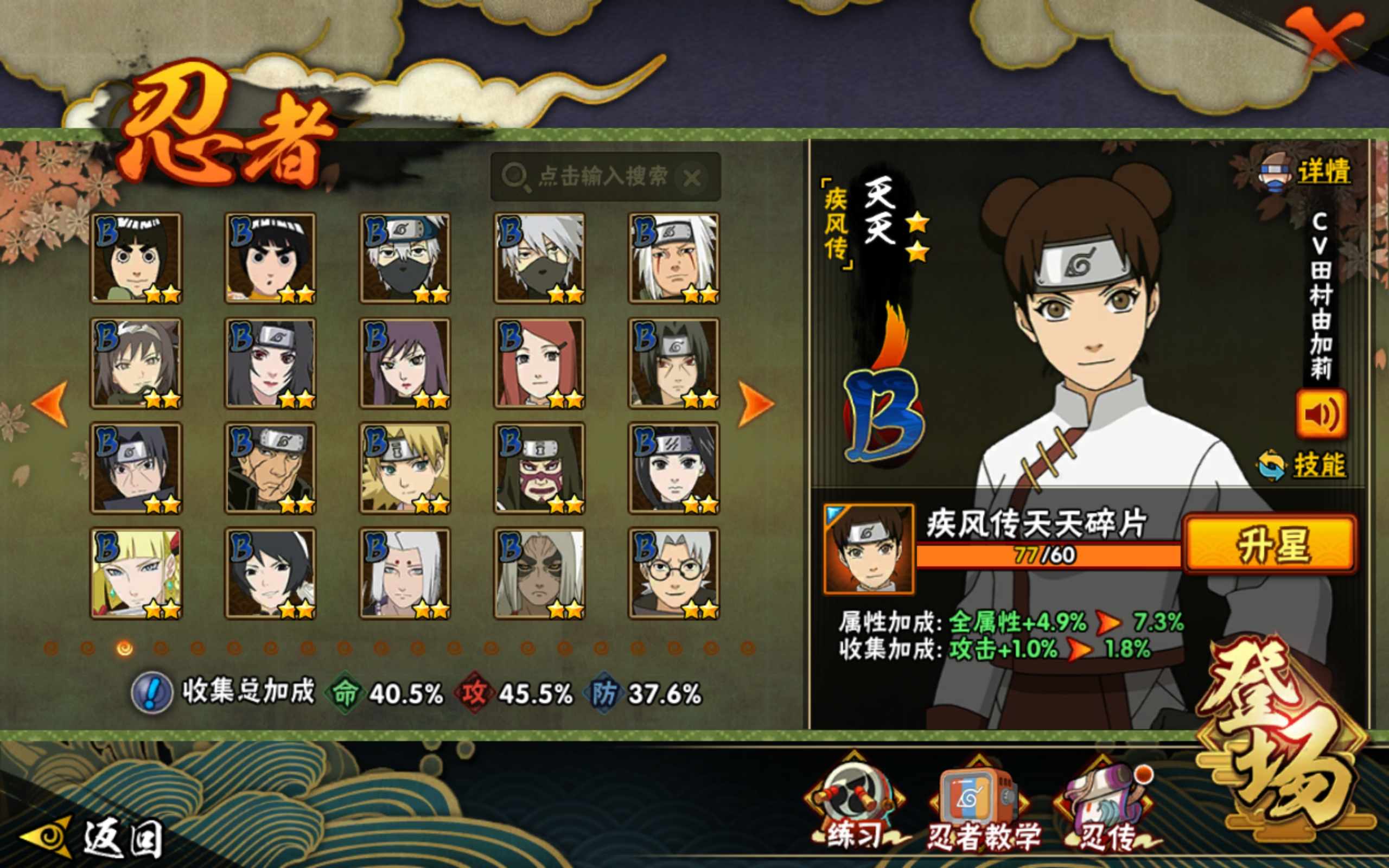 HYCMW315993火影忍者账号详情图5