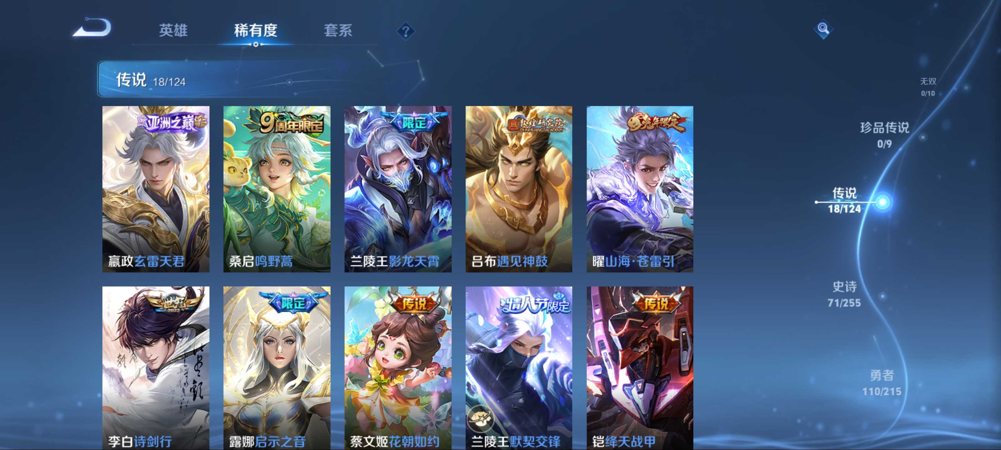 WZCMW3208074王者荣耀账号详情图8 WZCMW3208074王者荣耀账号详情图8