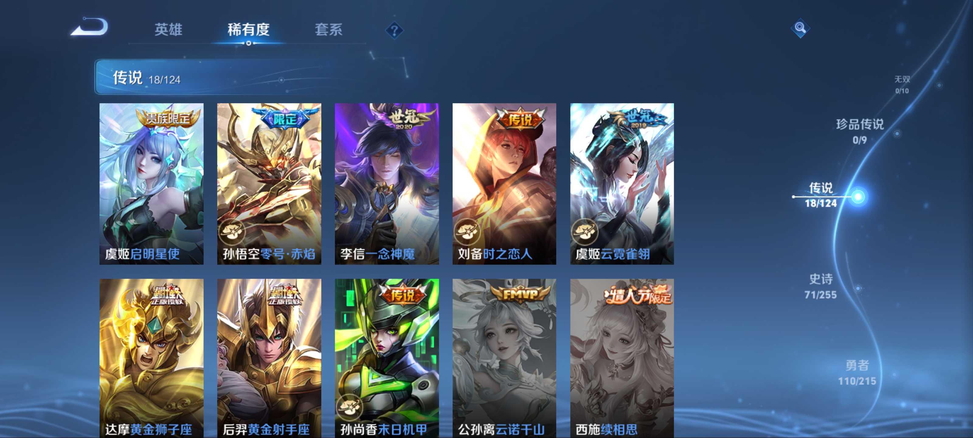 WZCMW3208074王者荣耀账号详情图9 WZCMW3208074王者荣耀账号详情图9