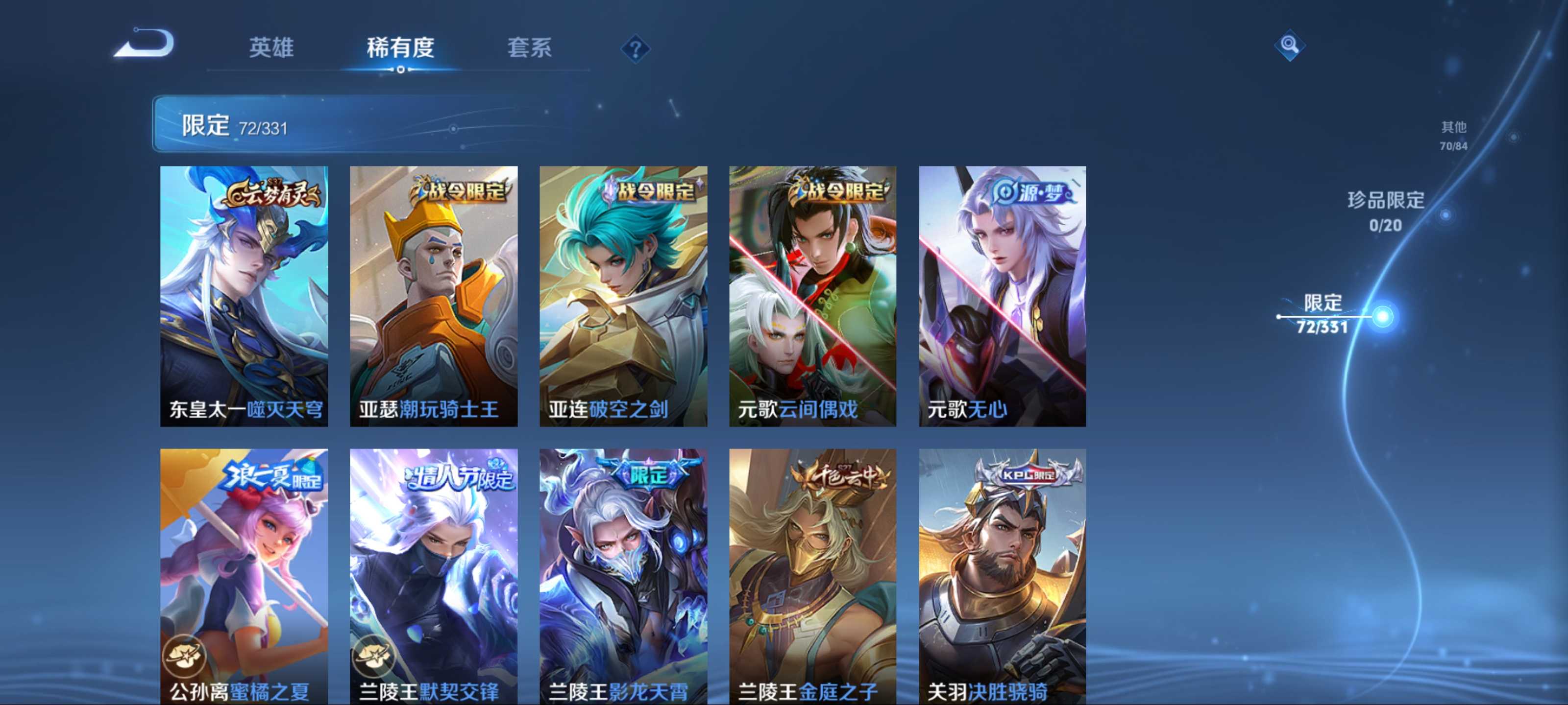 WZCMW3208074王者荣耀账号详情图10 WZCMW3208074王者荣耀账号详情图10