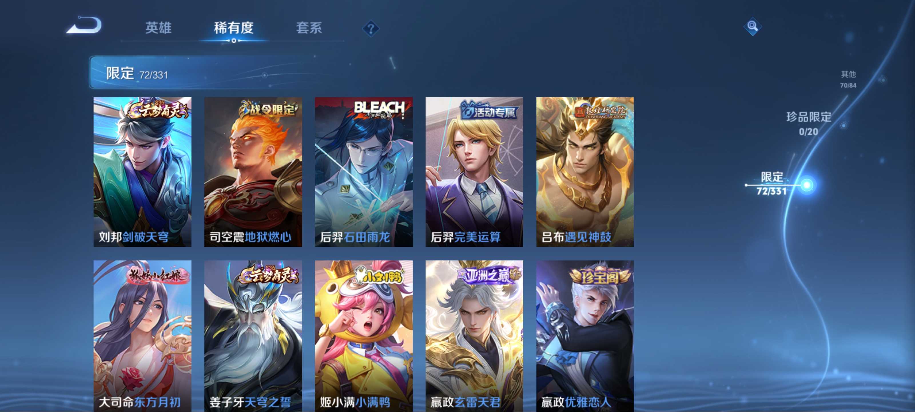 WZCMW3208074王者荣耀账号详情图11 WZCMW3208074王者荣耀账号详情图11