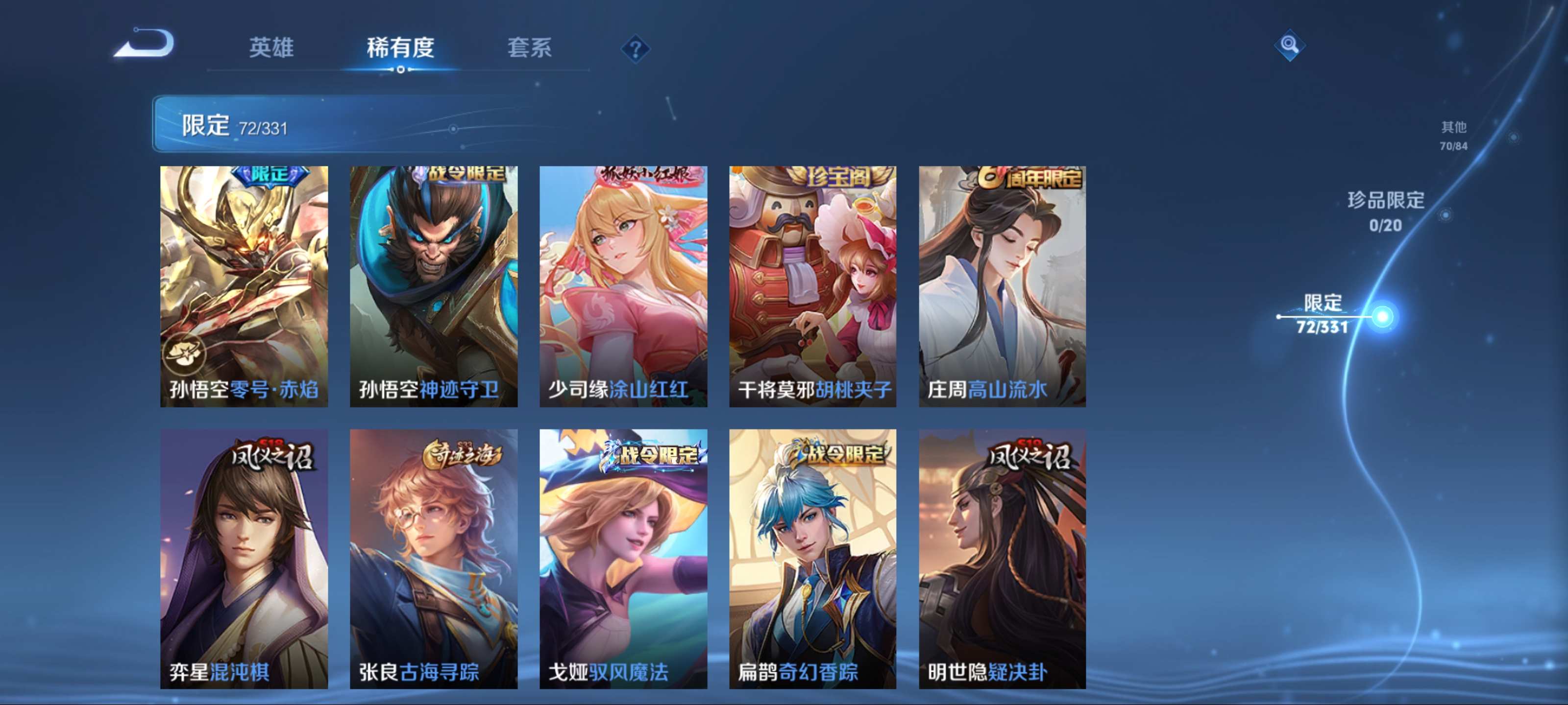 WZCMW3208074王者荣耀账号详情图12 WZCMW3208074王者荣耀账号详情图12