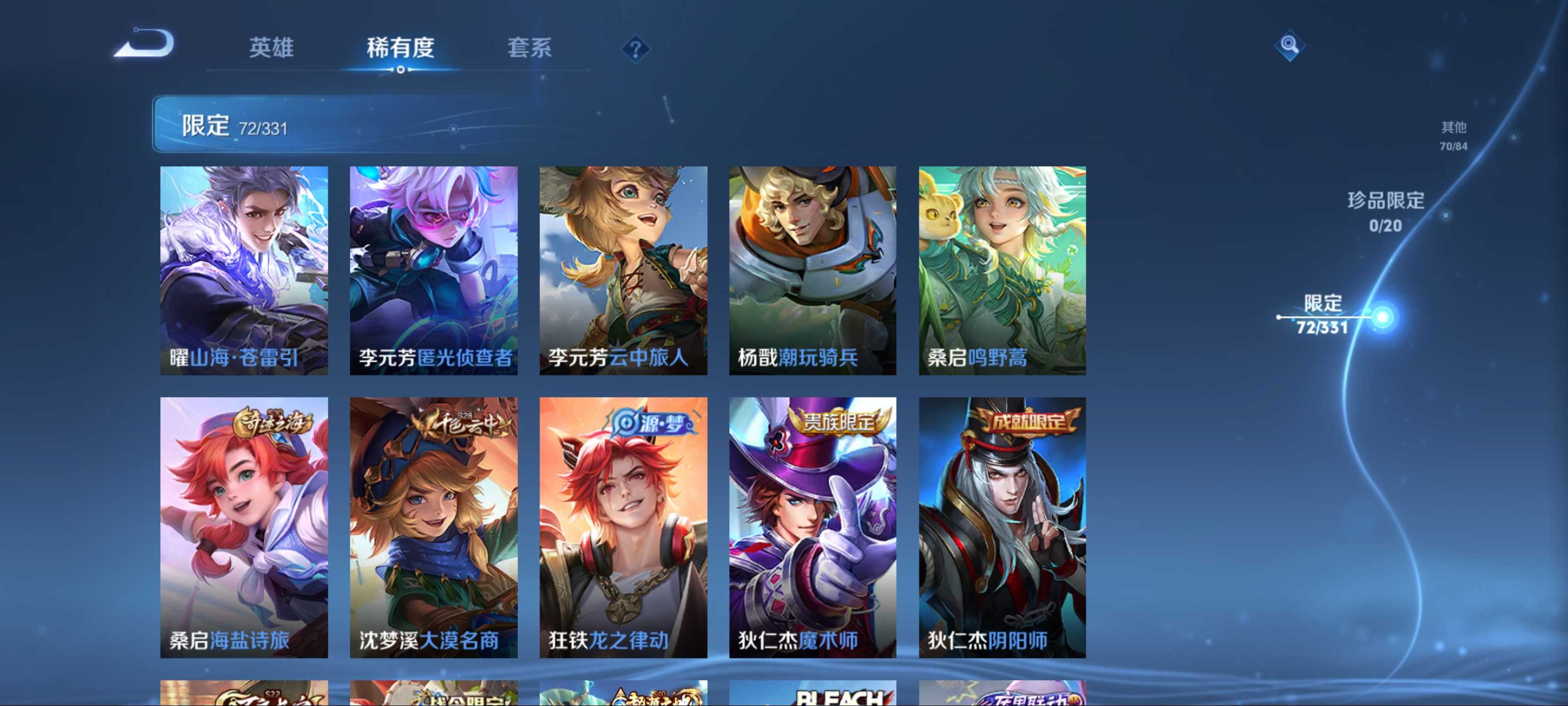 WZCMW3208074王者荣耀账号详情图13 WZCMW3208074王者荣耀账号详情图13