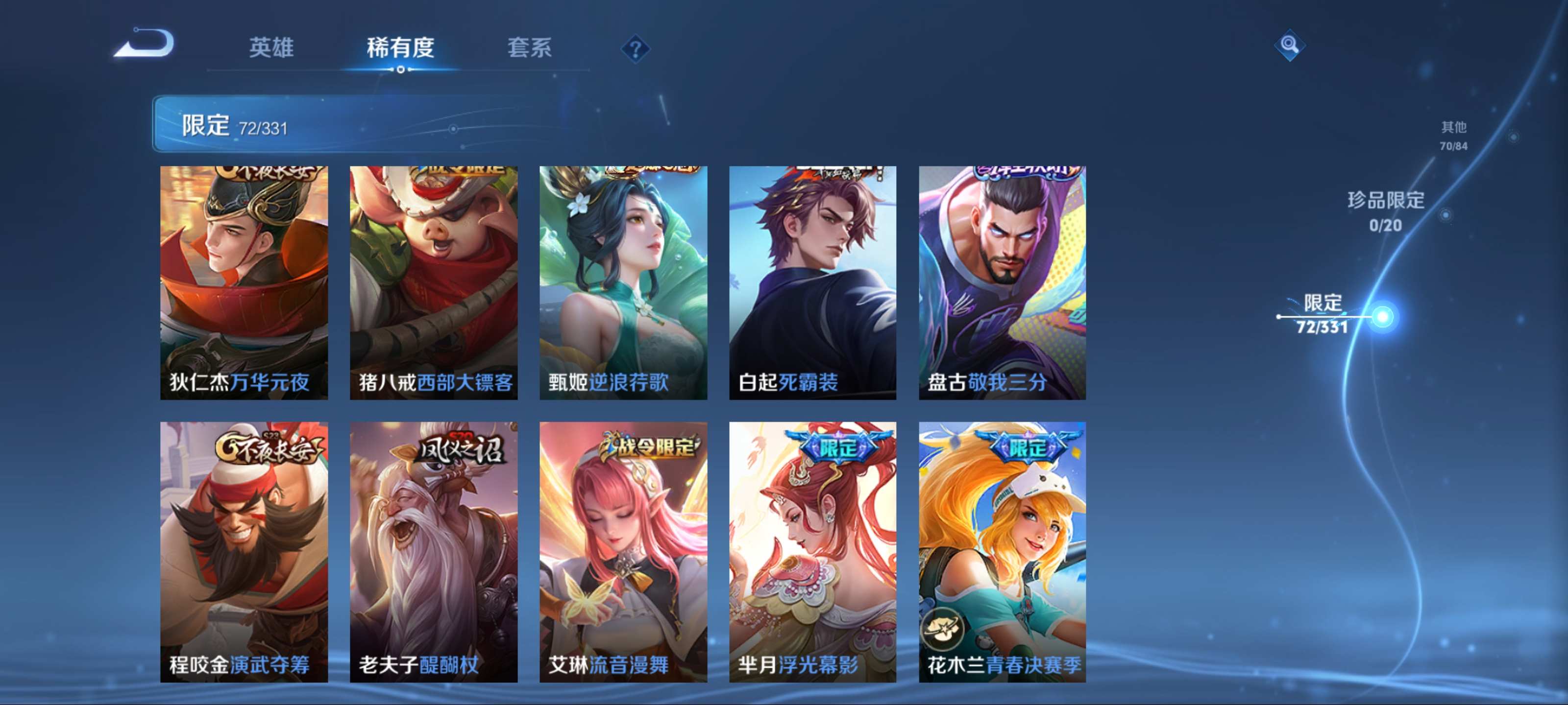 WZCMW3208074王者荣耀账号详情图14 WZCMW3208074王者荣耀账号详情图14