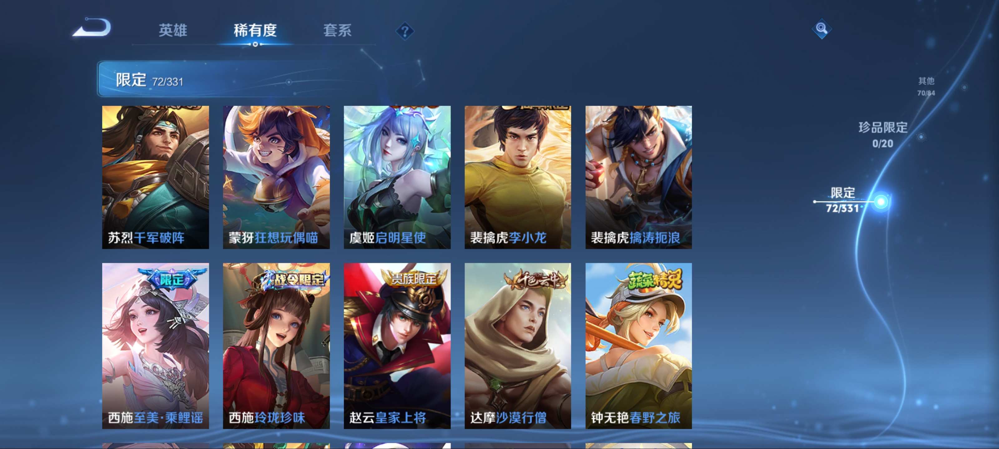 WZCMW3208074王者荣耀账号详情图15 WZCMW3208074王者荣耀账号详情图15