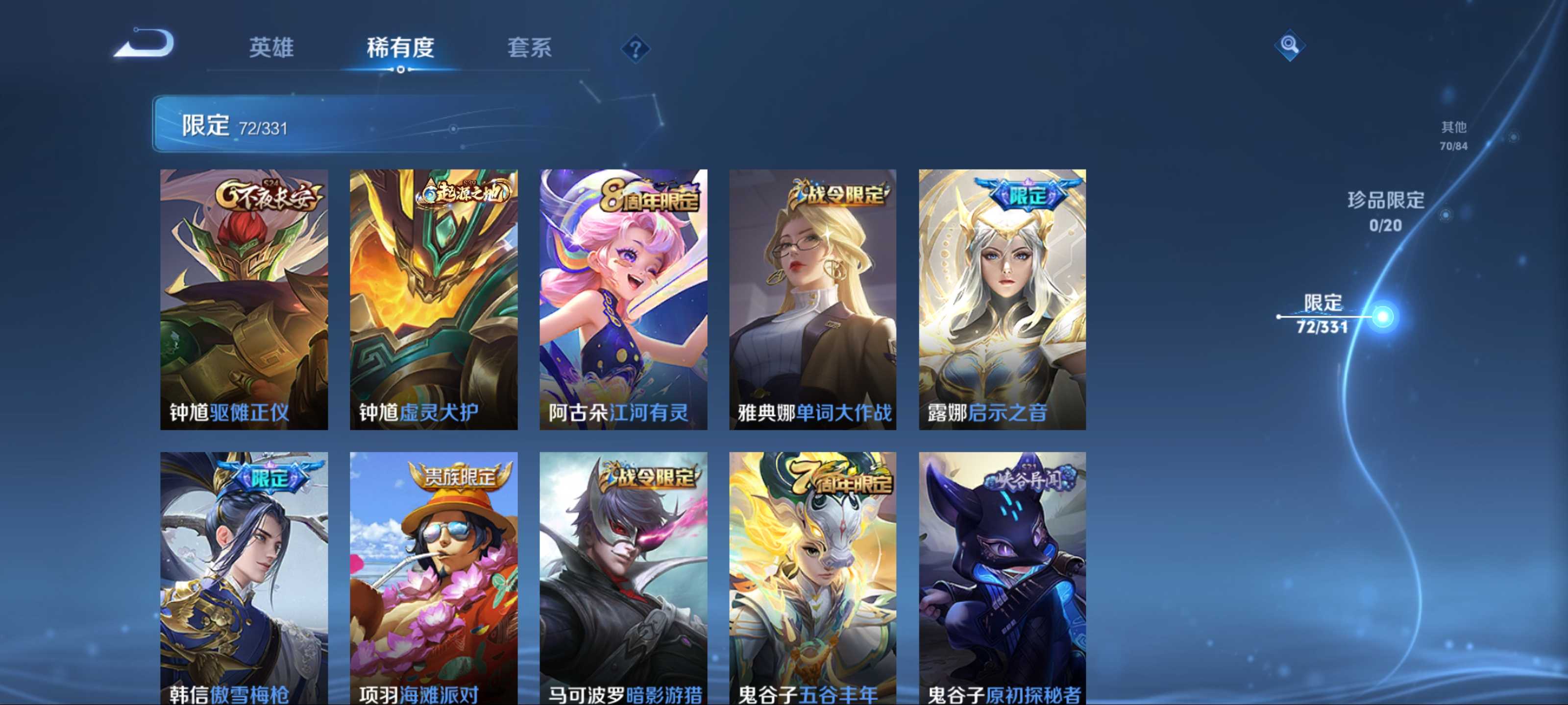 WZCMW3208074王者荣耀账号详情图16 WZCMW3208074王者荣耀账号详情图16