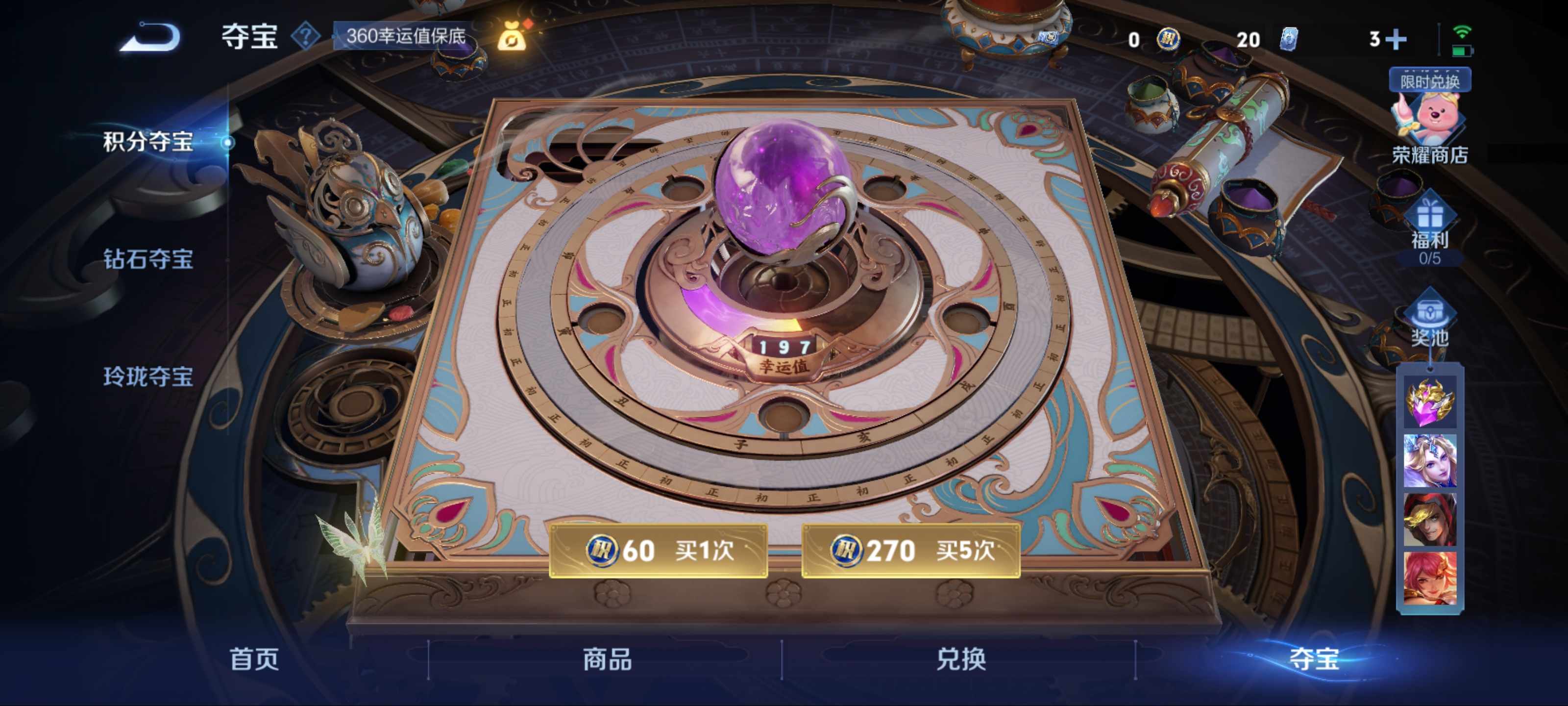 WZCMW3208074王者荣耀账号详情图20 WZCMW3208074王者荣耀账号详情图20