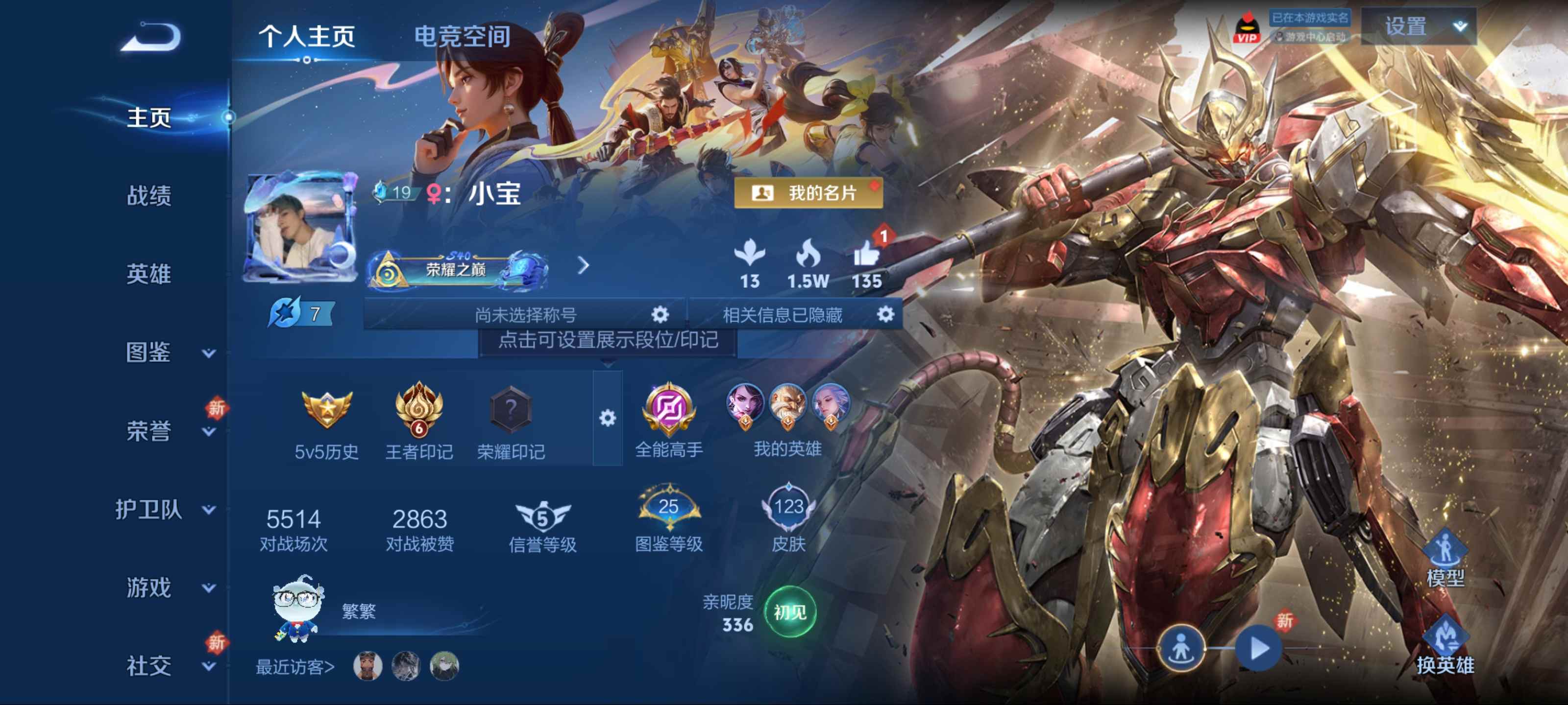 王者荣耀账号安卓QQ123英雄-123皮肤-传说品质1-史诗品质23零号赤焰-心灵战警-功夫厨神-鬼剑武藏-皇家上将-金
