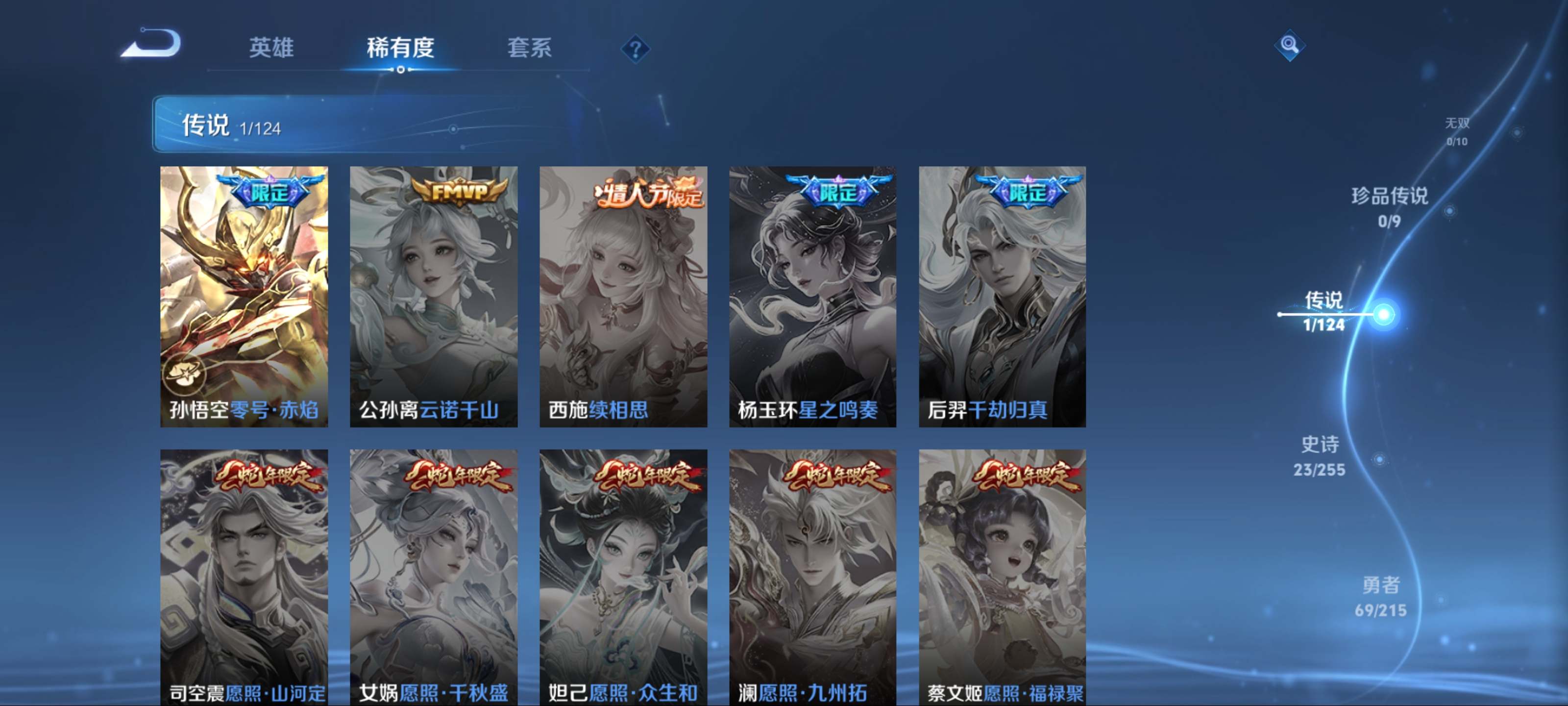 WZCMW3208081王者荣耀账号详情图7 WZCMW3208081王者荣耀账号详情图7