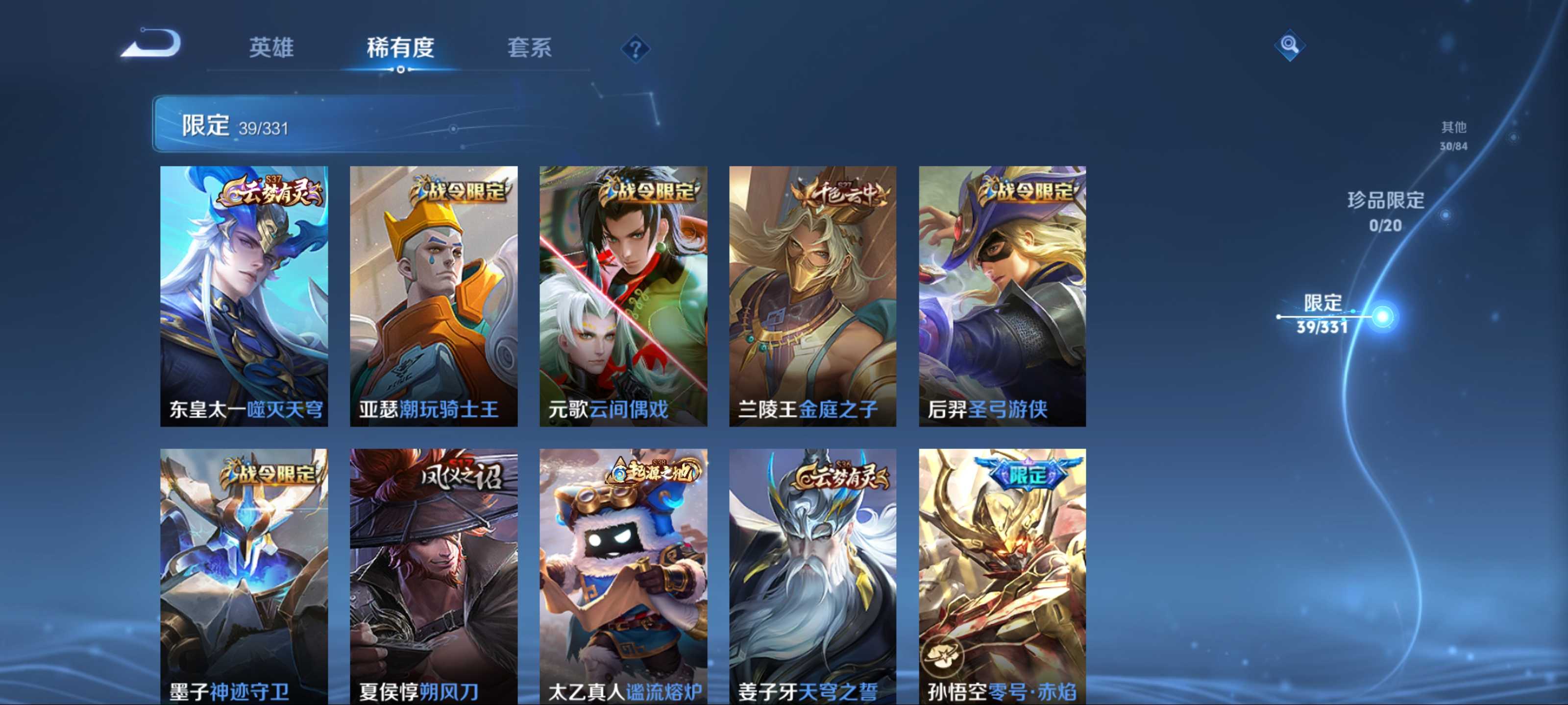 WZCMW3208081王者荣耀账号详情图8 WZCMW3208081王者荣耀账号详情图8