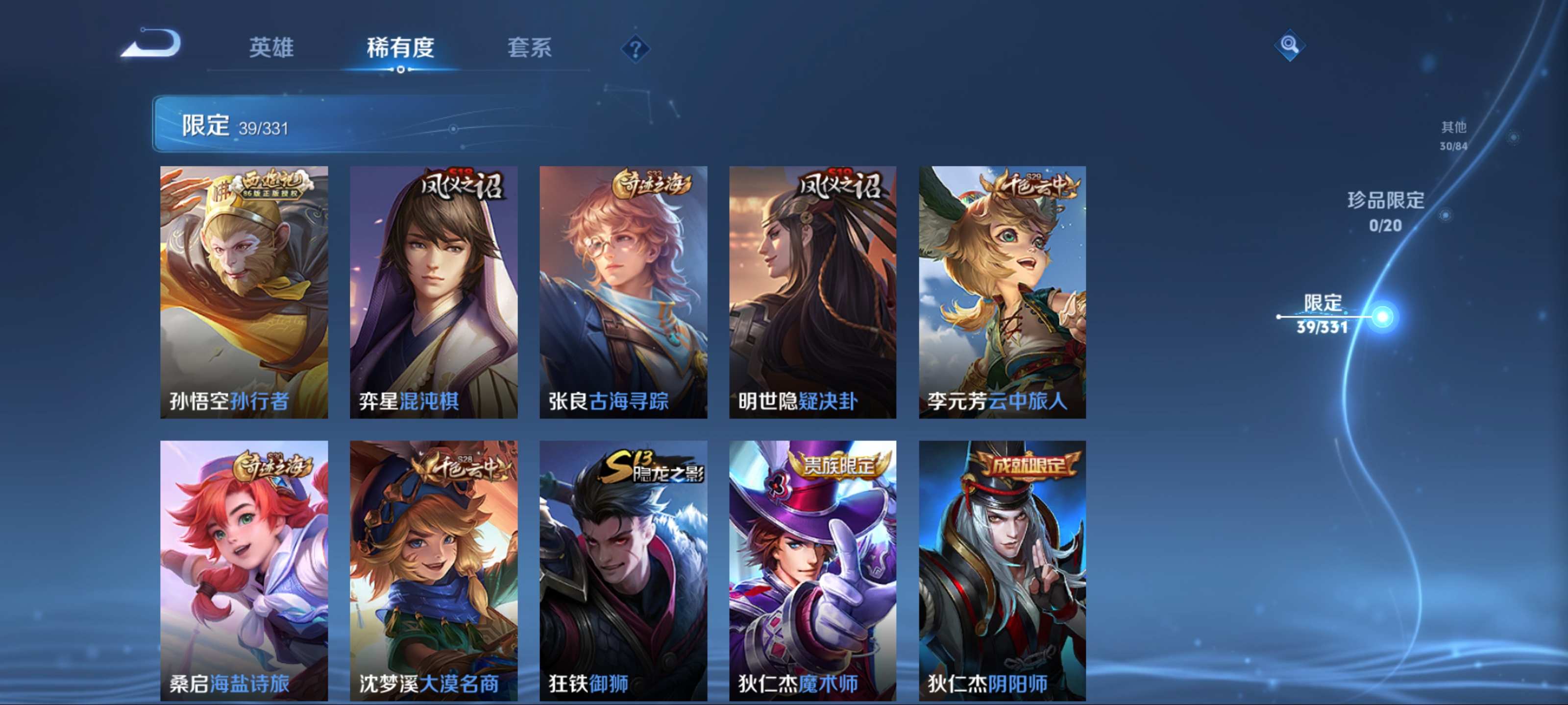 WZCMW3208081王者荣耀账号详情图9 WZCMW3208081王者荣耀账号详情图9
