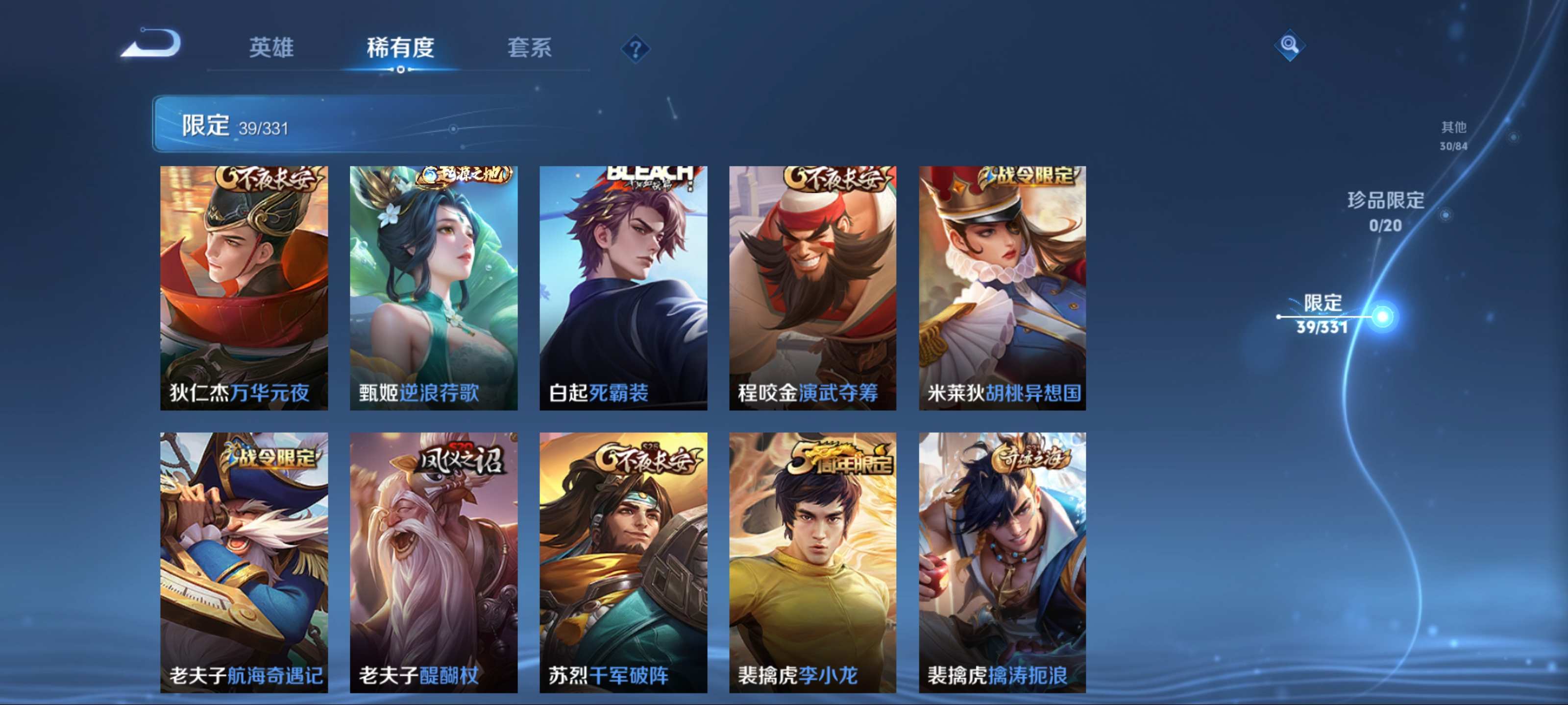 WZCMW3208081王者荣耀账号详情图10 WZCMW3208081王者荣耀账号详情图10