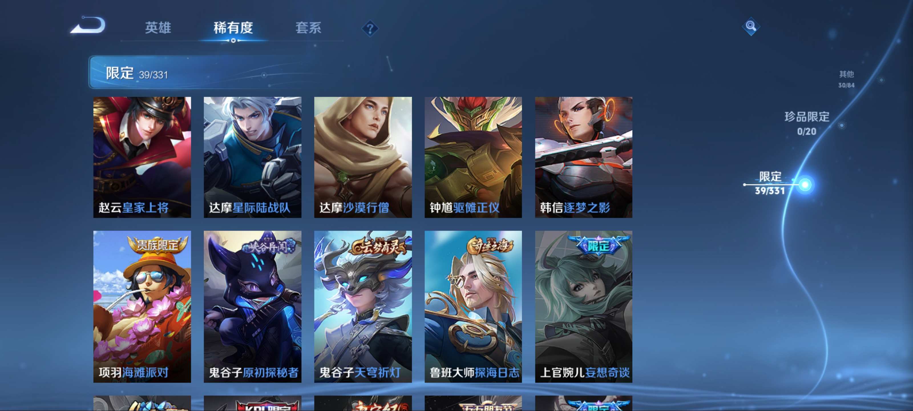 WZCMW3208081王者荣耀账号详情图11 WZCMW3208081王者荣耀账号详情图11
