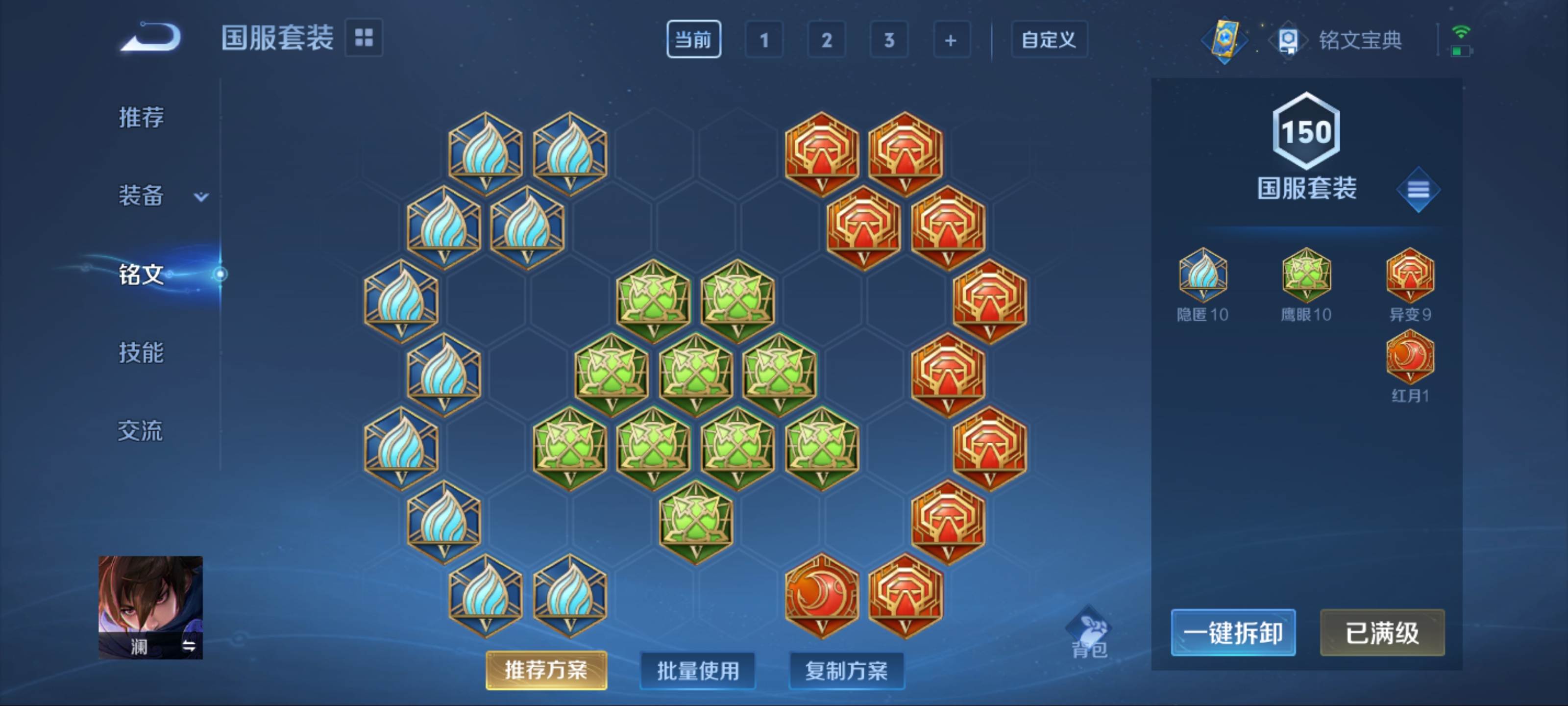 WZCMW3208081王者荣耀账号详情图12 WZCMW3208081王者荣耀账号详情图12