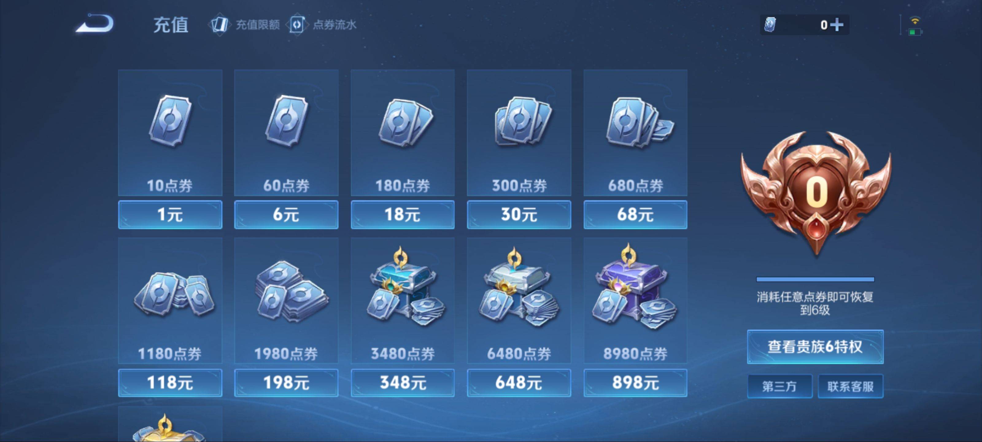 WZCMW3208081王者荣耀账号详情图15 WZCMW3208081王者荣耀账号详情图15