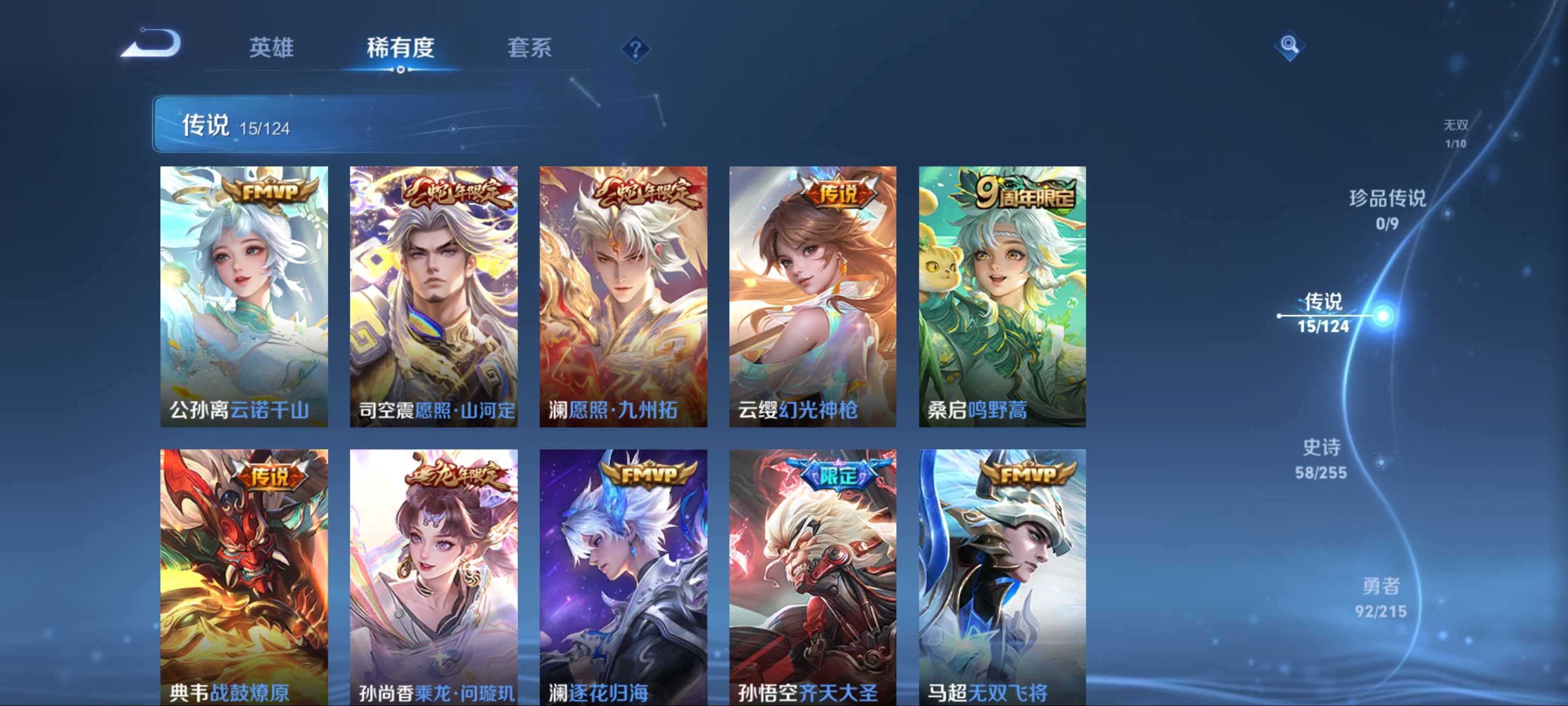 WZCMW3208050王者荣耀账号详情图8 WZCMW3208050王者荣耀账号详情图8