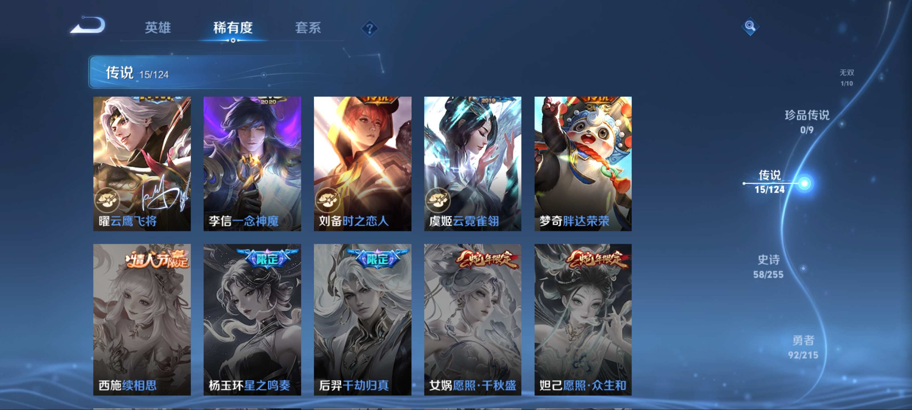 WZCMW3208050王者荣耀账号详情图9 WZCMW3208050王者荣耀账号详情图9
