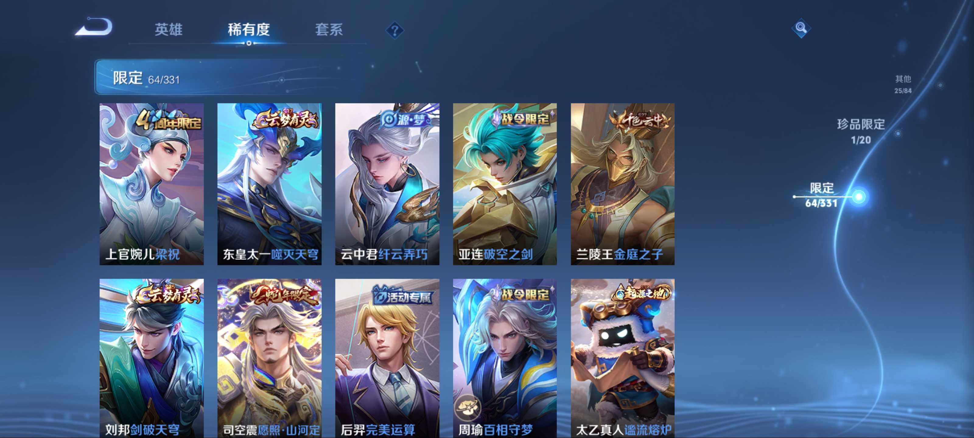 WZCMW3208050王者荣耀账号详情图10 WZCMW3208050王者荣耀账号详情图10