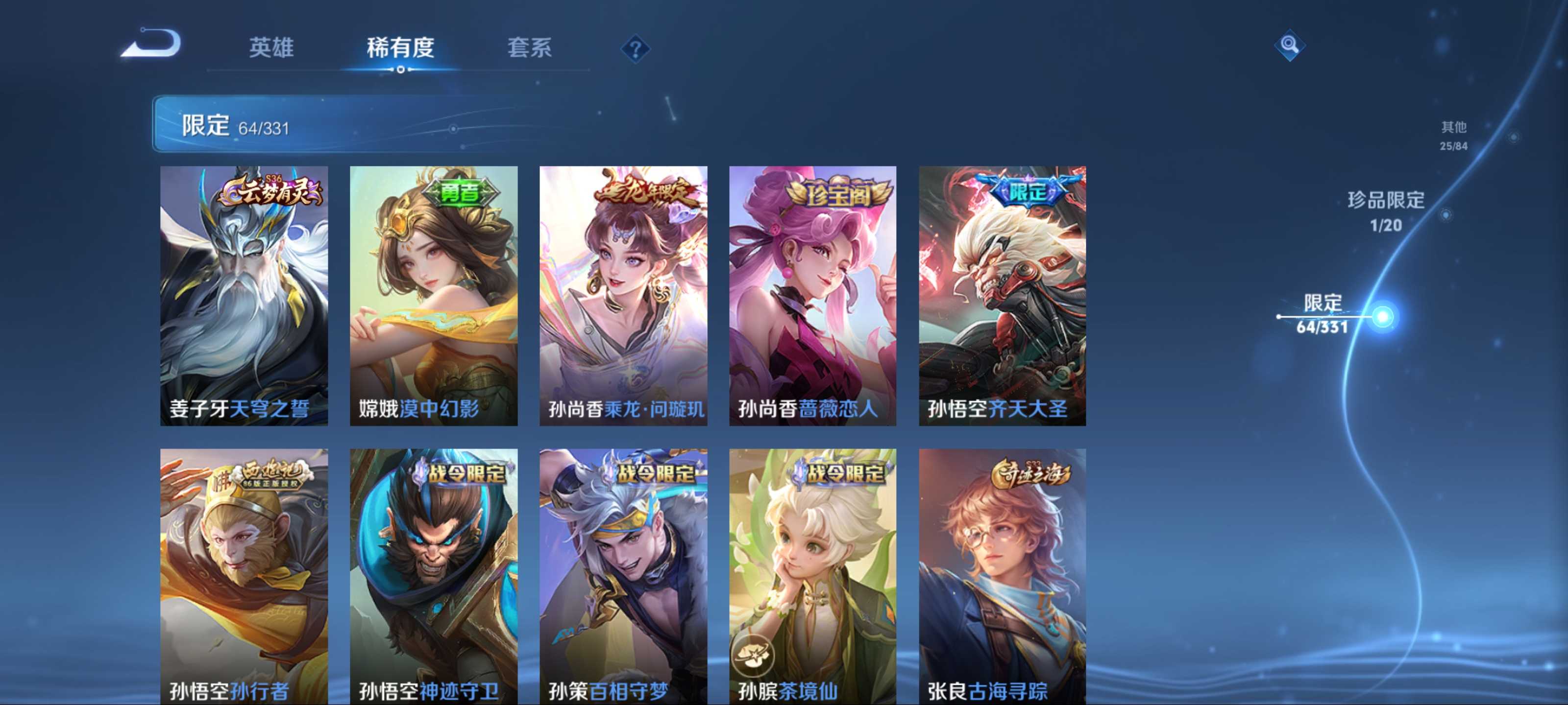 WZCMW3208050王者荣耀账号详情图11 WZCMW3208050王者荣耀账号详情图11