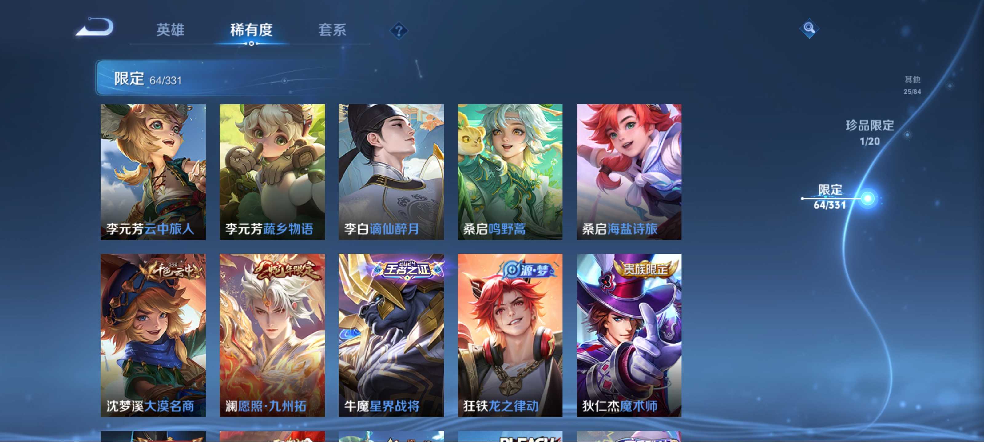WZCMW3208050王者荣耀账号详情图12 WZCMW3208050王者荣耀账号详情图12