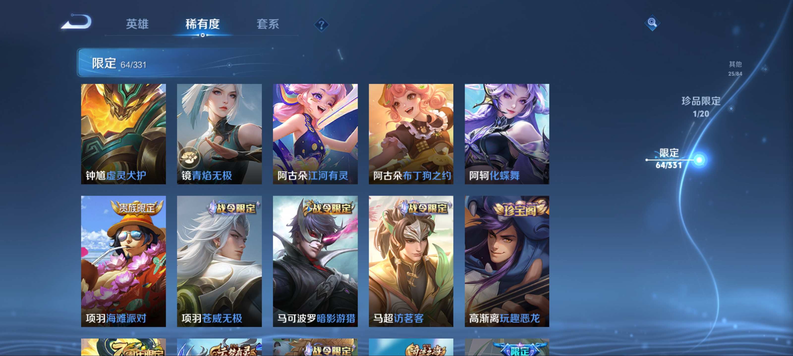 WZCMW3208050王者荣耀账号详情图15 WZCMW3208050王者荣耀账号详情图15
