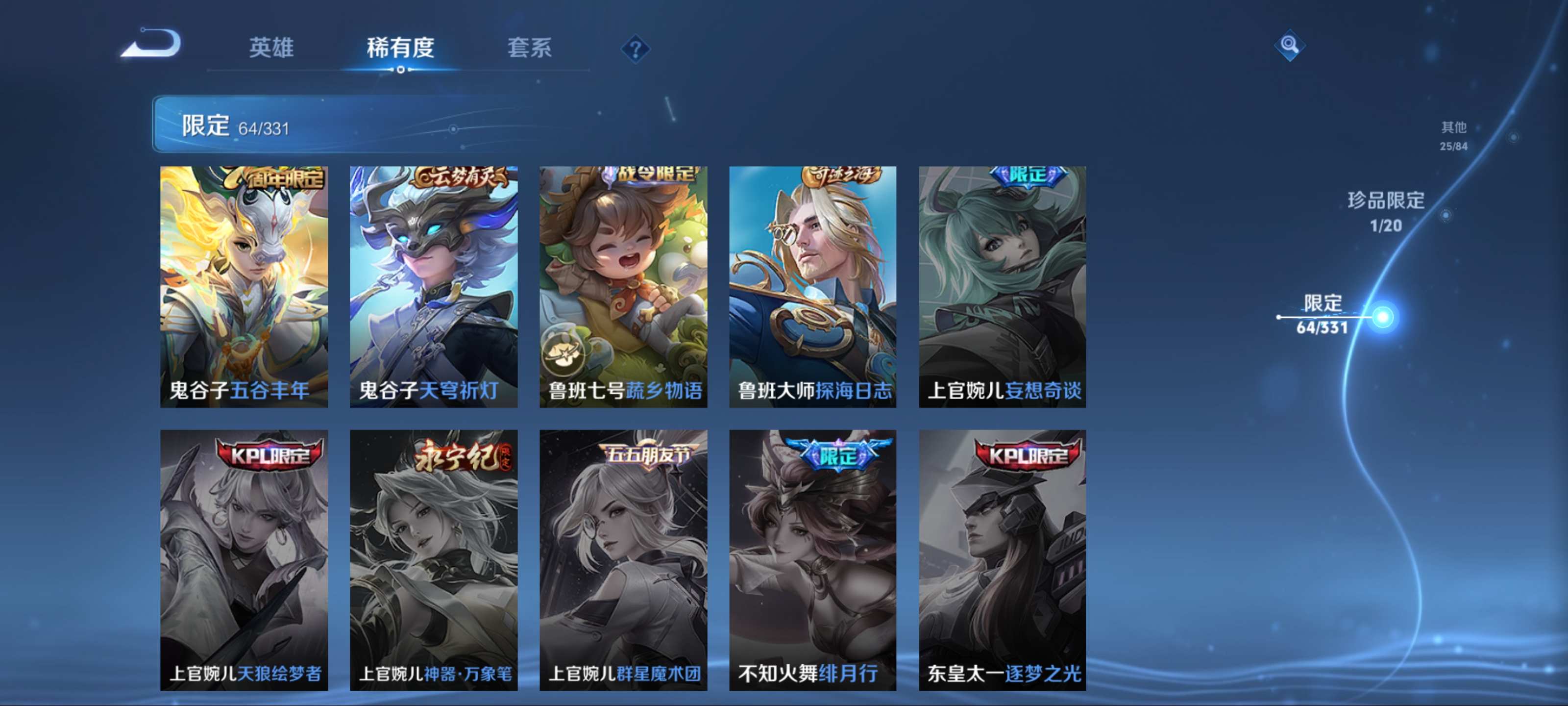 WZCMW3208050王者荣耀账号详情图16 WZCMW3208050王者荣耀账号详情图16