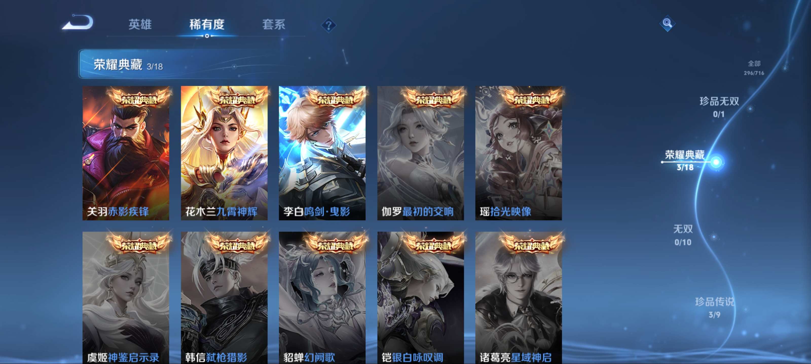 WZCMW3208065王者荣耀账号详情图7 WZCMW3208065王者荣耀账号详情图7