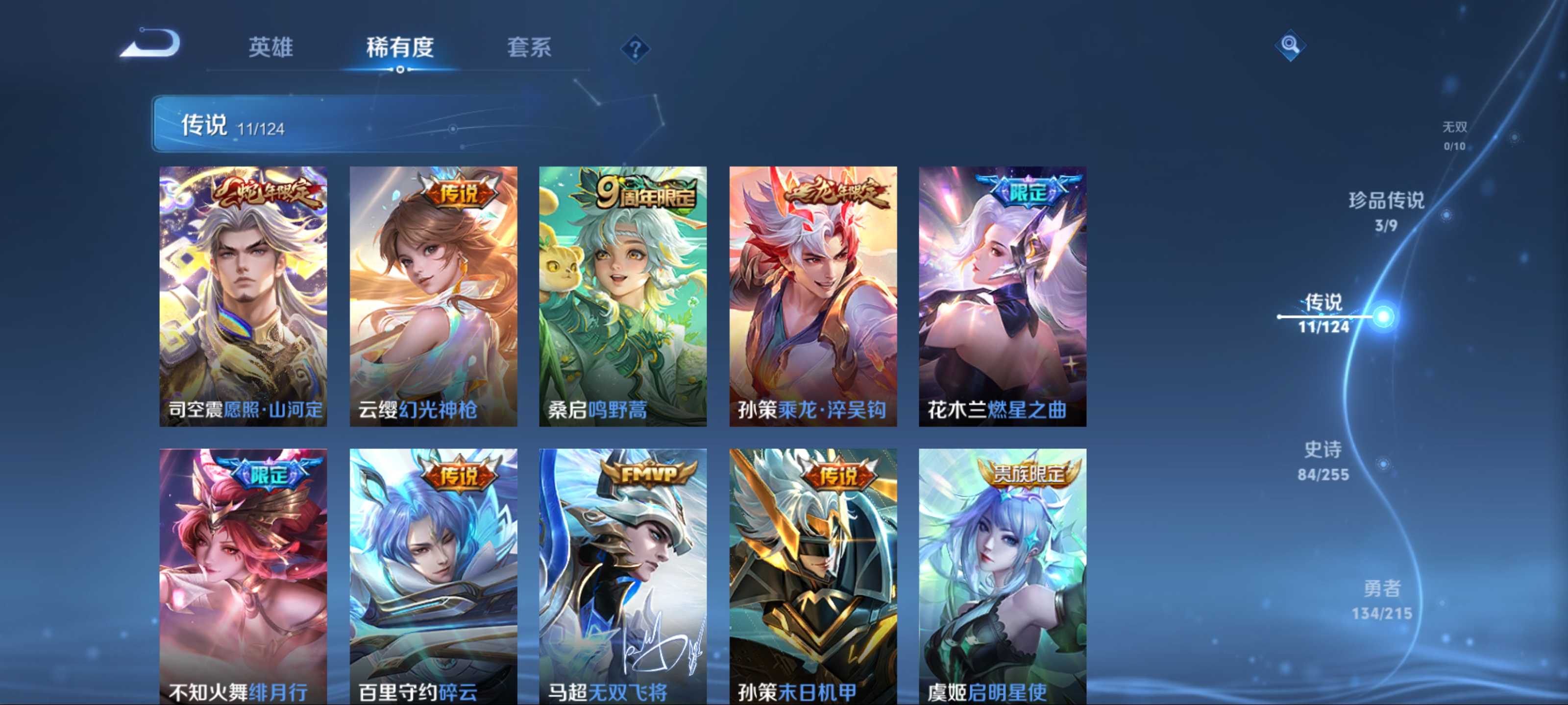 WZCMW3208065王者荣耀账号详情图9 WZCMW3208065王者荣耀账号详情图9