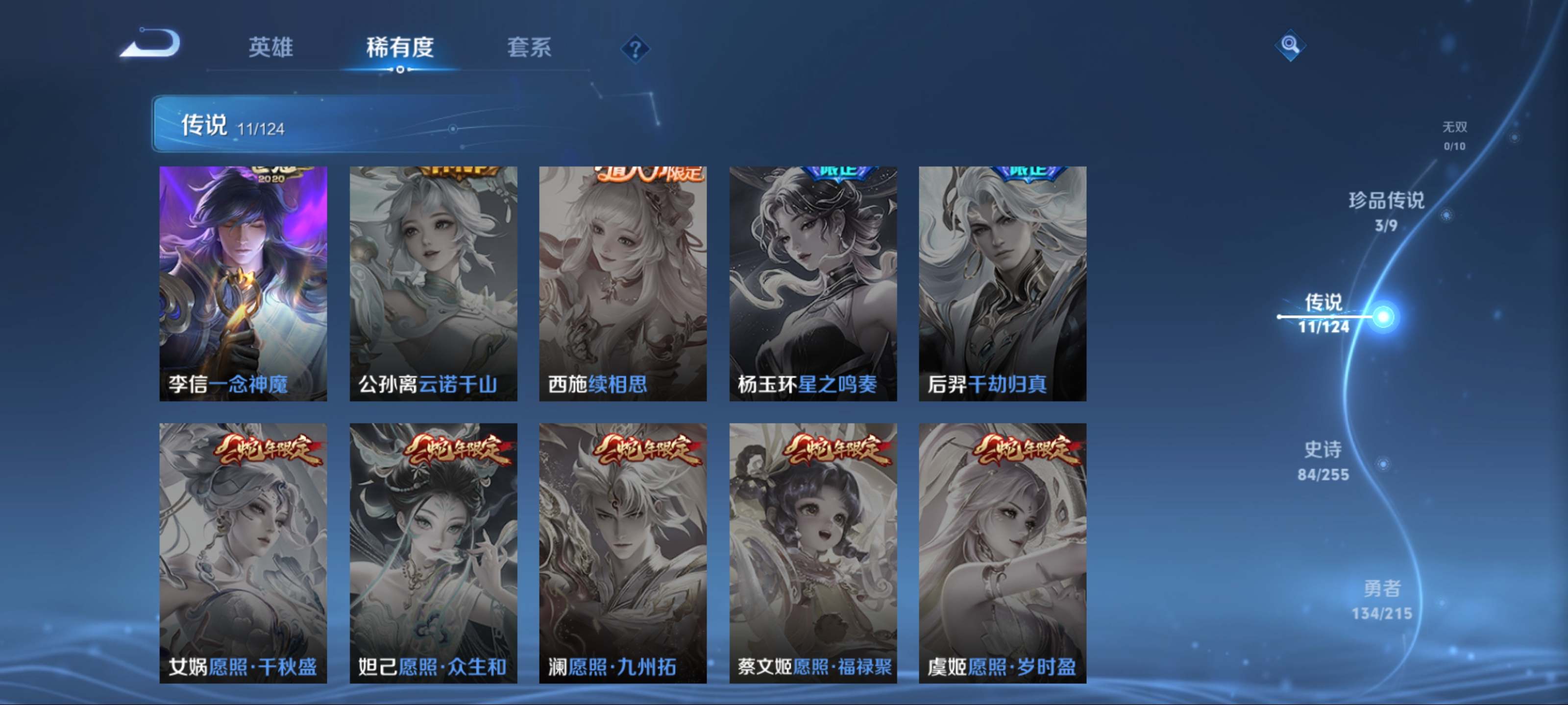 WZCMW3208065王者荣耀账号详情图10 WZCMW3208065王者荣耀账号详情图10