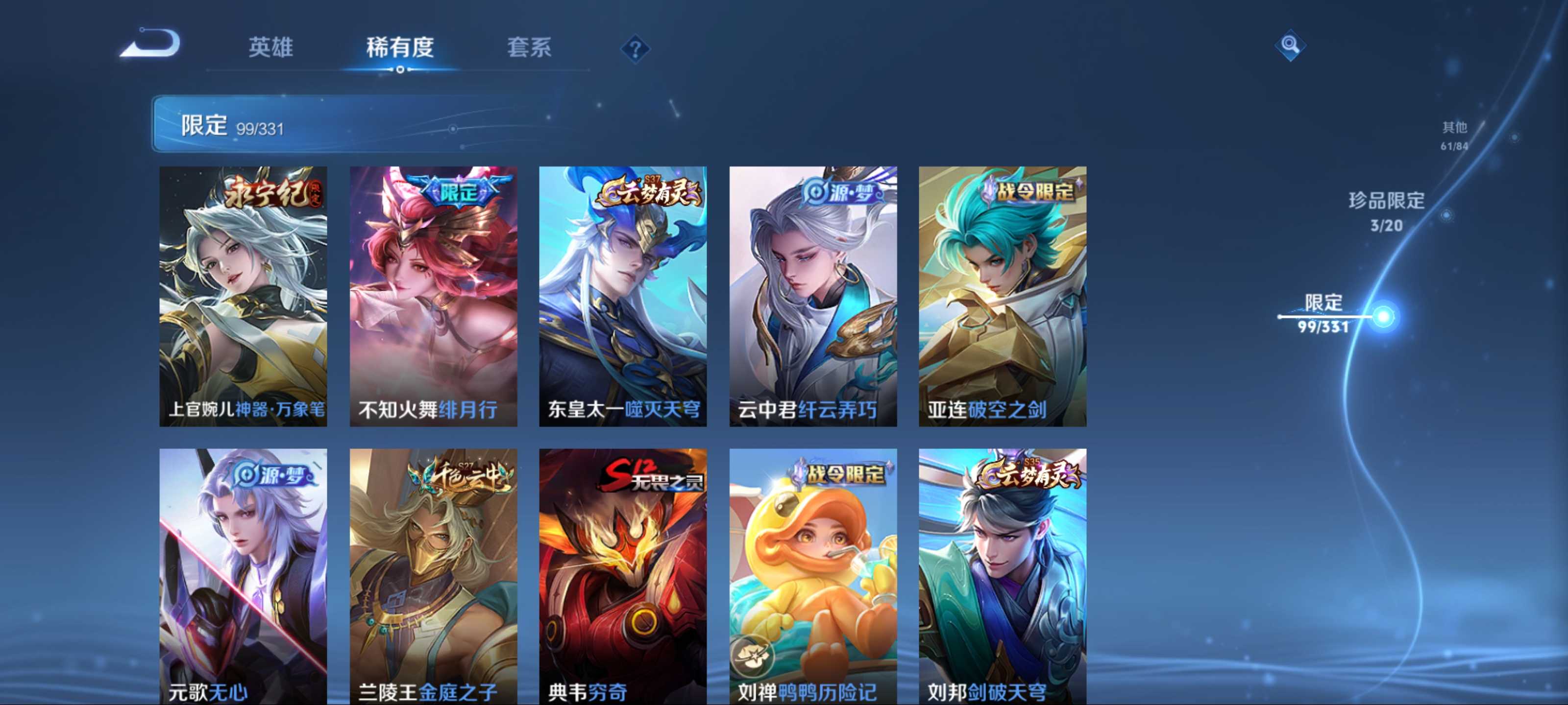 WZCMW3208065王者荣耀账号详情图11 WZCMW3208065王者荣耀账号详情图11