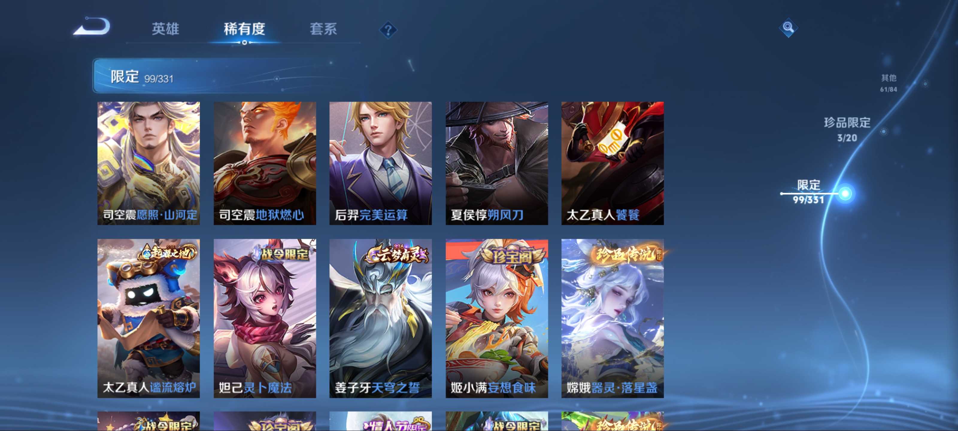 WZCMW3208065王者荣耀账号详情图12 WZCMW3208065王者荣耀账号详情图12