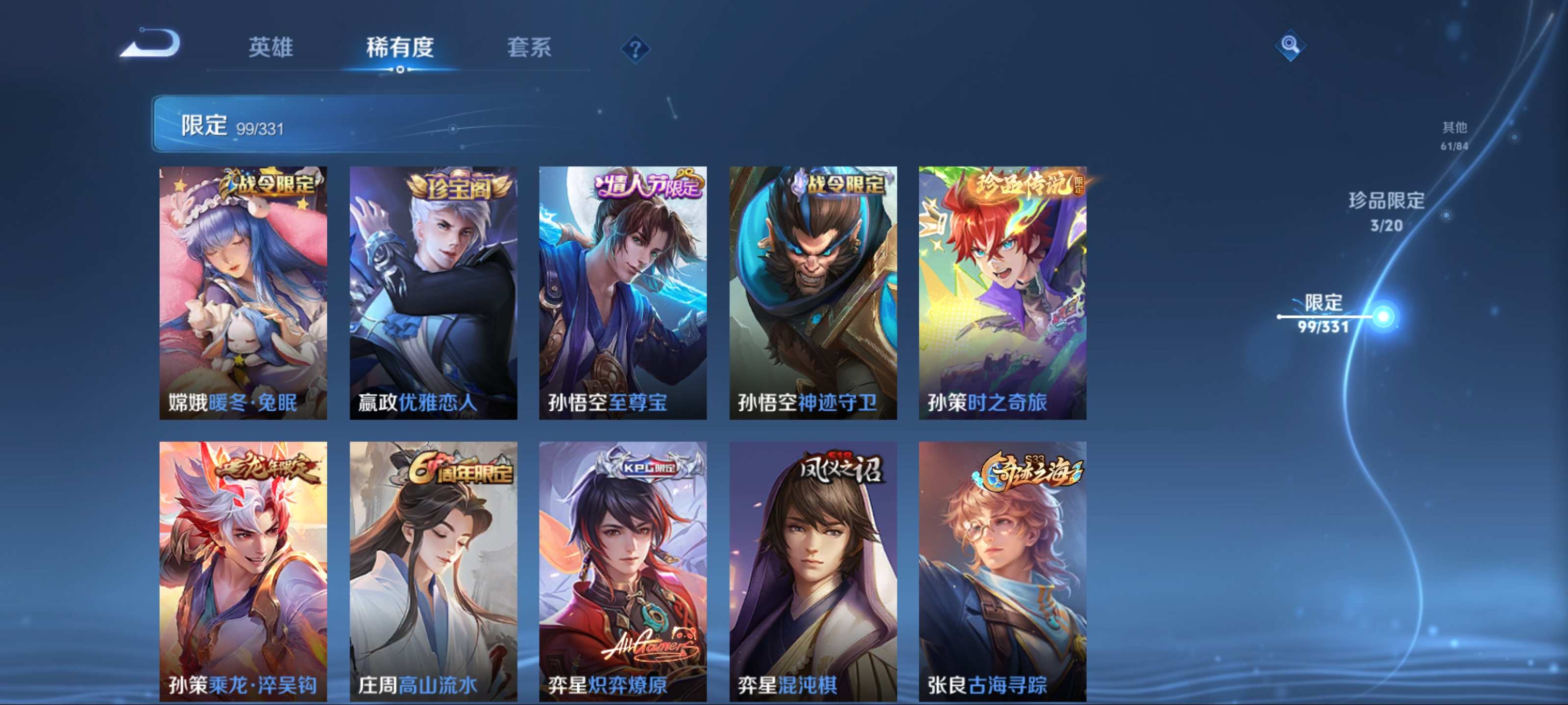 WZCMW3208065王者荣耀账号详情图13 WZCMW3208065王者荣耀账号详情图13