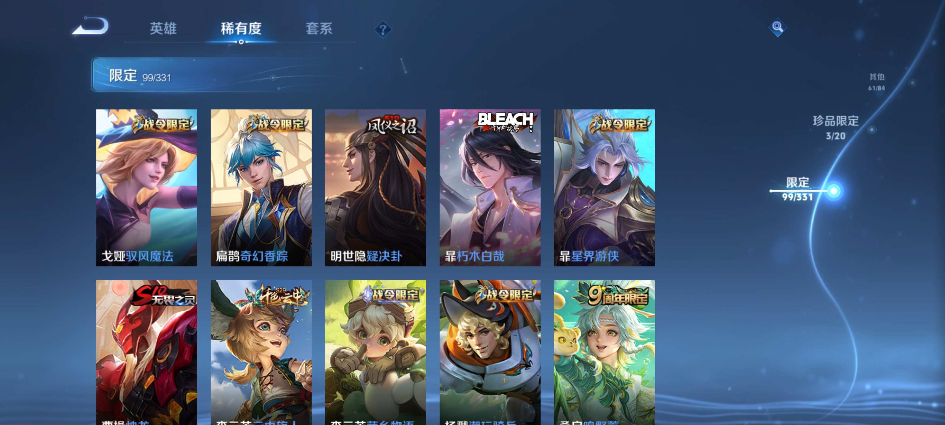 WZCMW3208065王者荣耀账号详情图14 WZCMW3208065王者荣耀账号详情图14