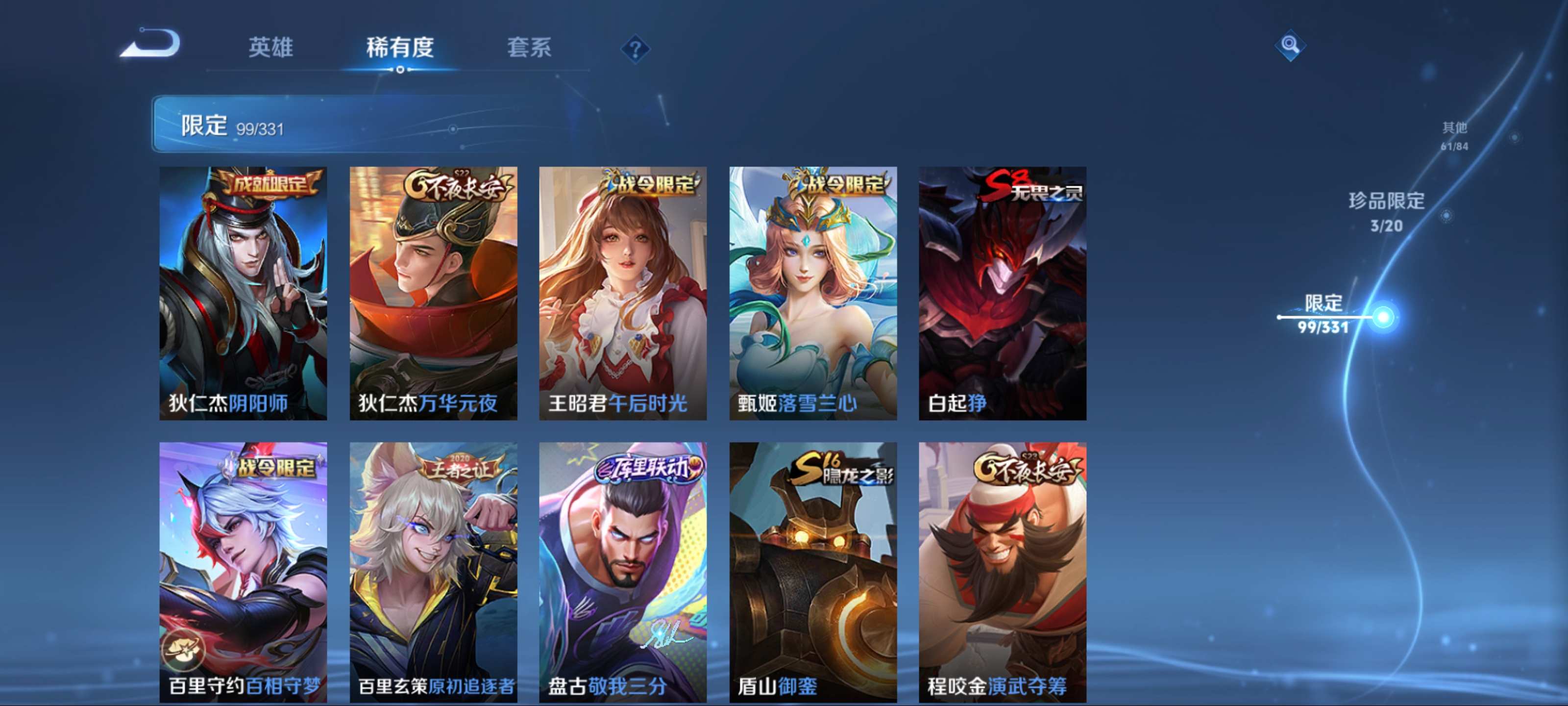 WZCMW3208065王者荣耀账号详情图16 WZCMW3208065王者荣耀账号详情图16